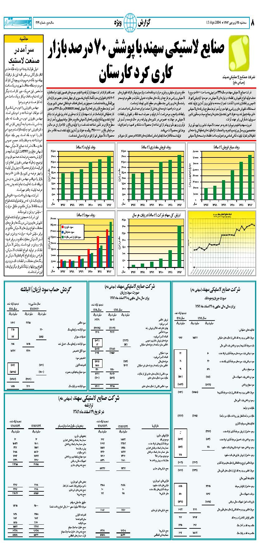 362_Page_08