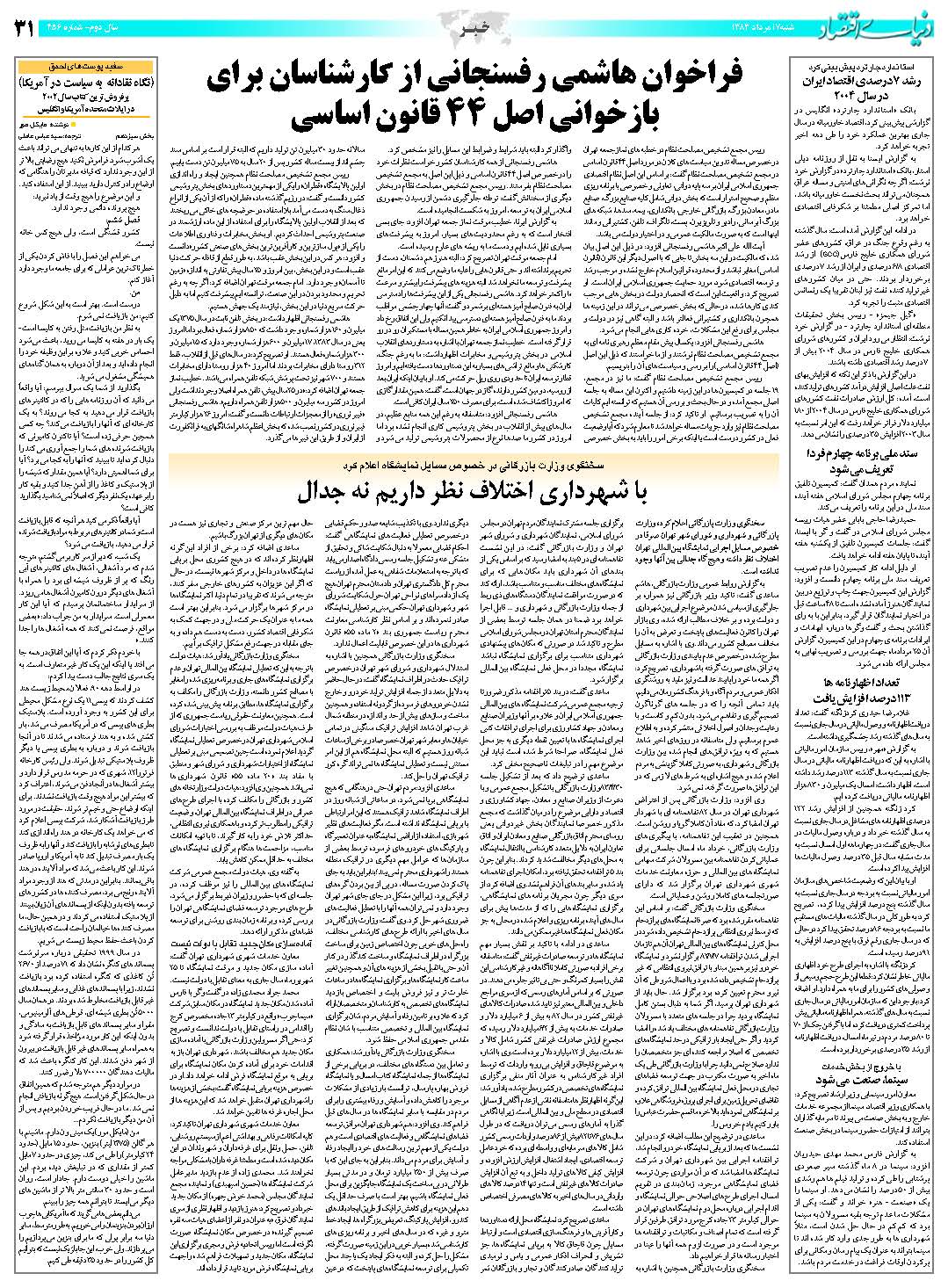 456_Page_31