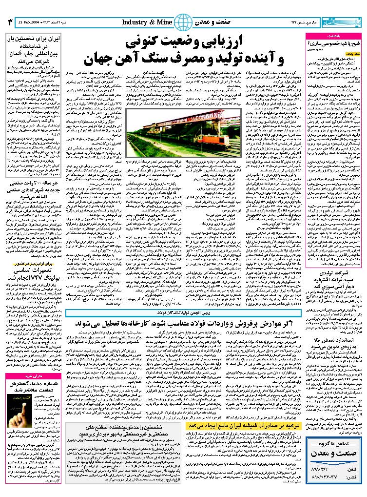 332_Page_03