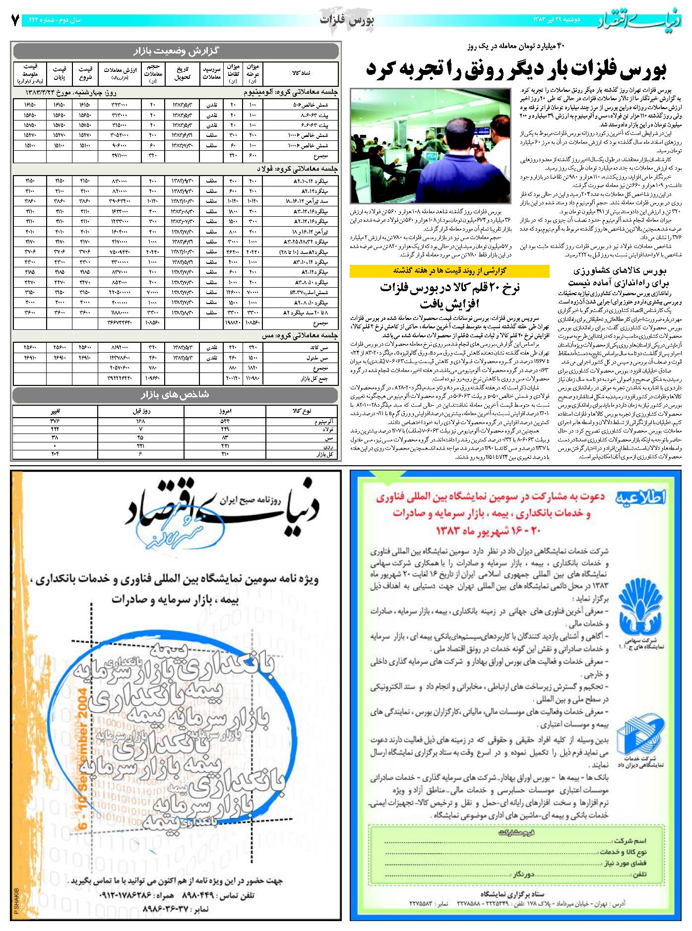 442_Page_07