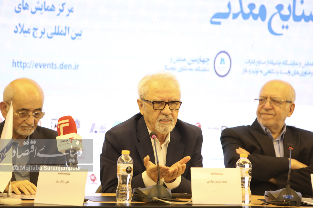 دومین روز همایش روزنامه دنیای اقتصاد-15 رویداد جامع معدن و صنایع معدنی