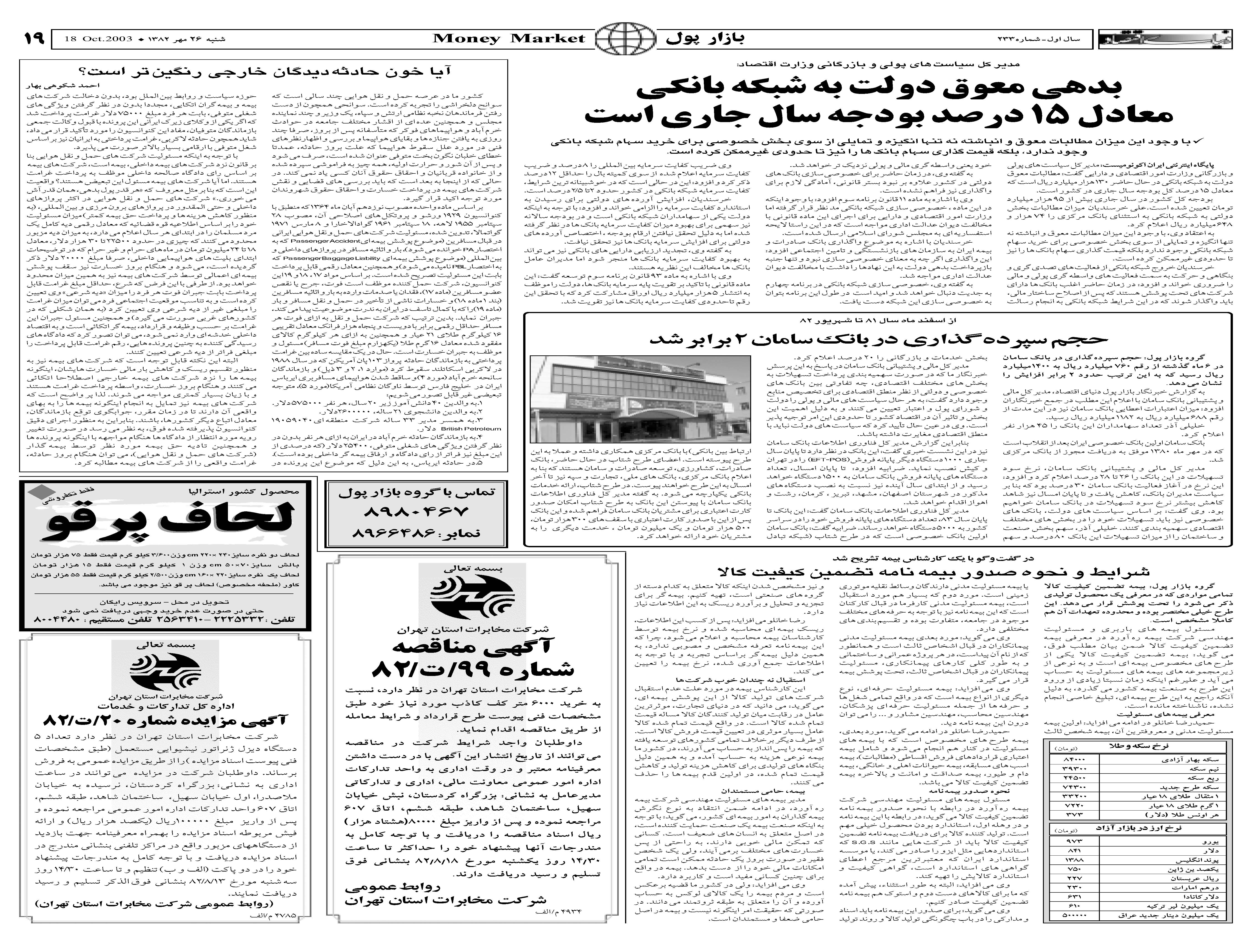 233_Page_19