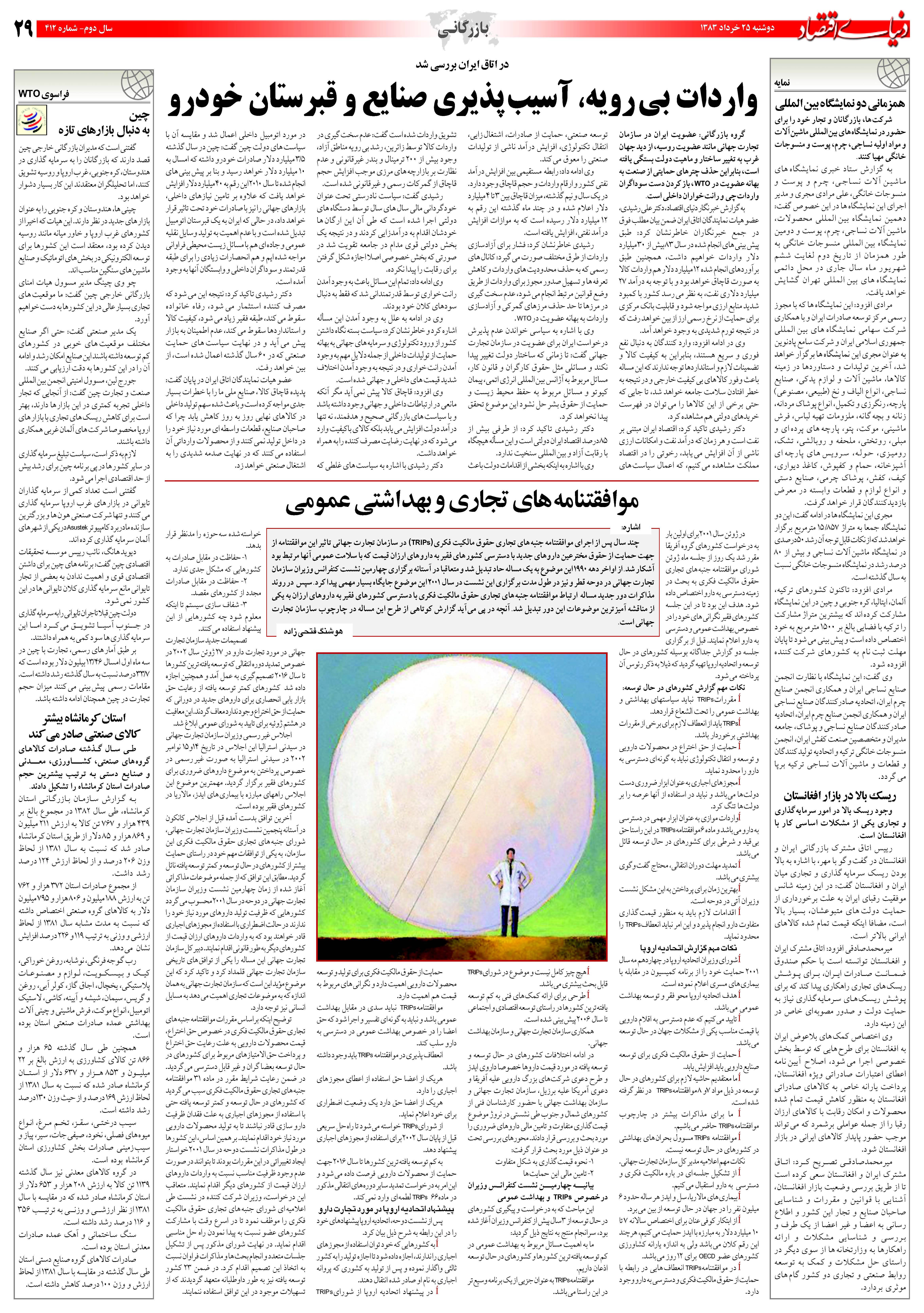 412_Page_29
