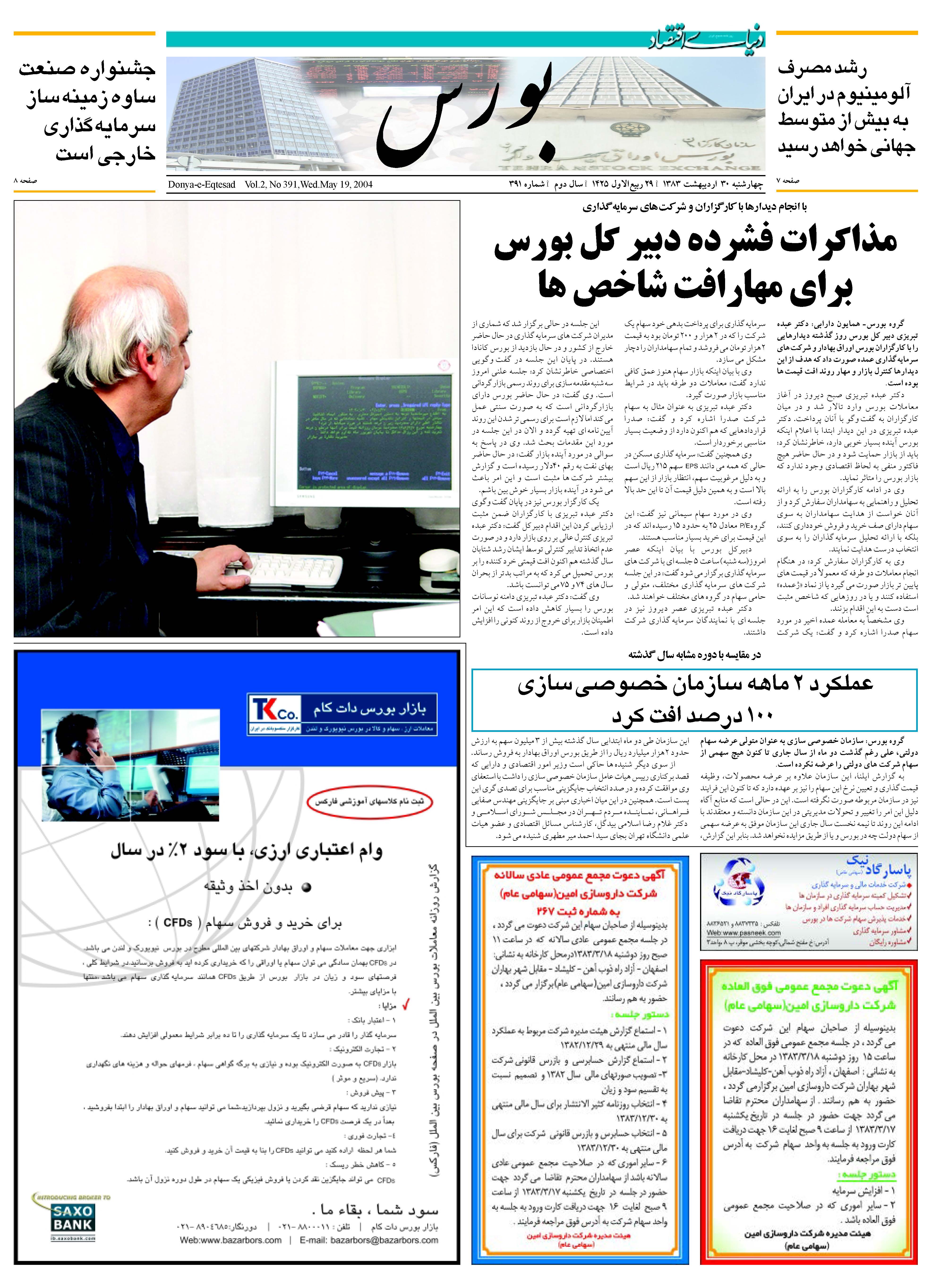 391_Page_05