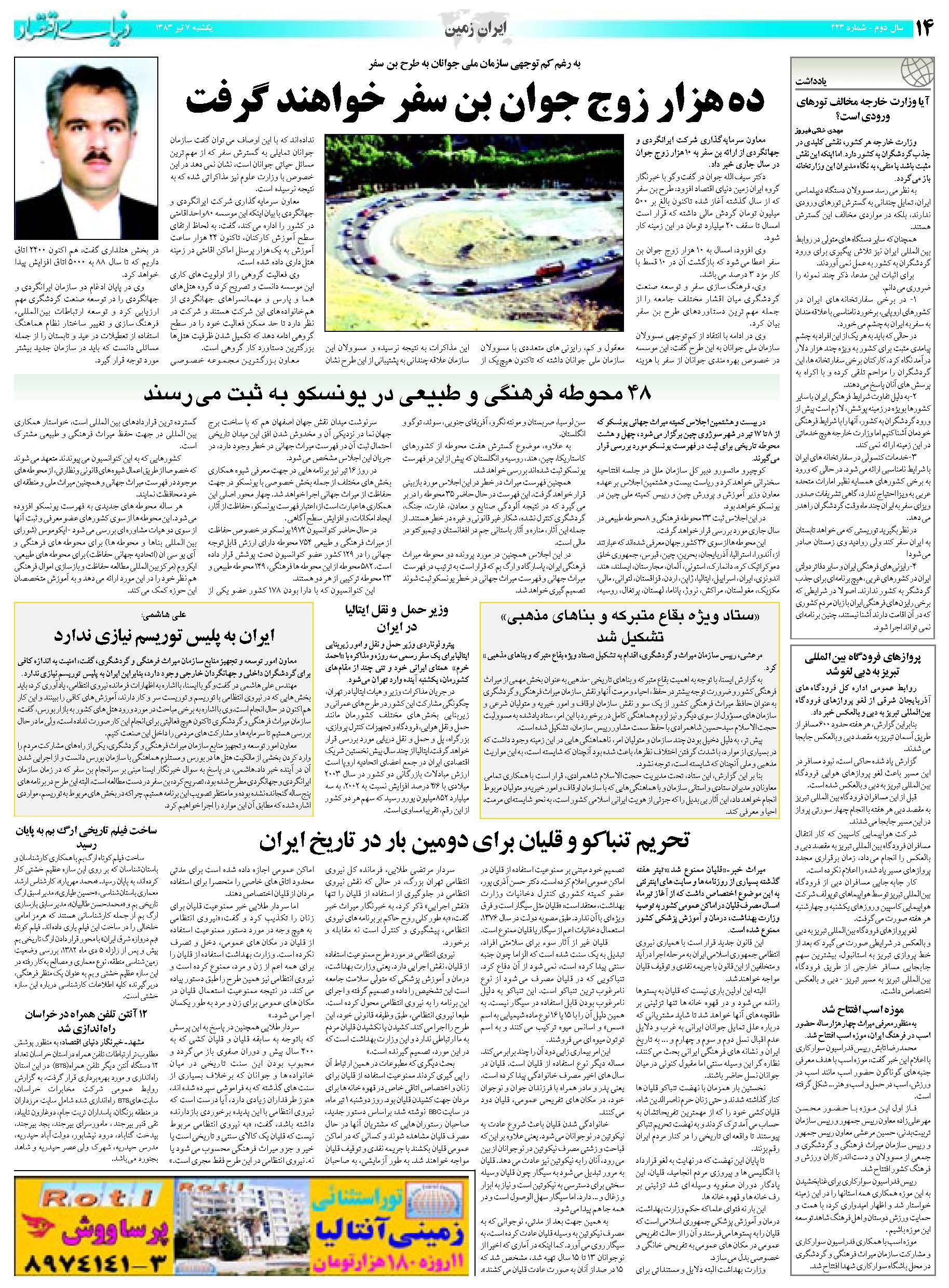 423_Page_14