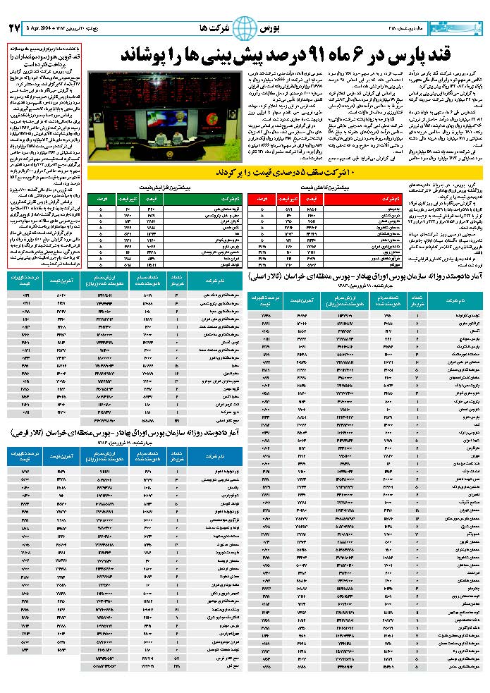 359_Page_27