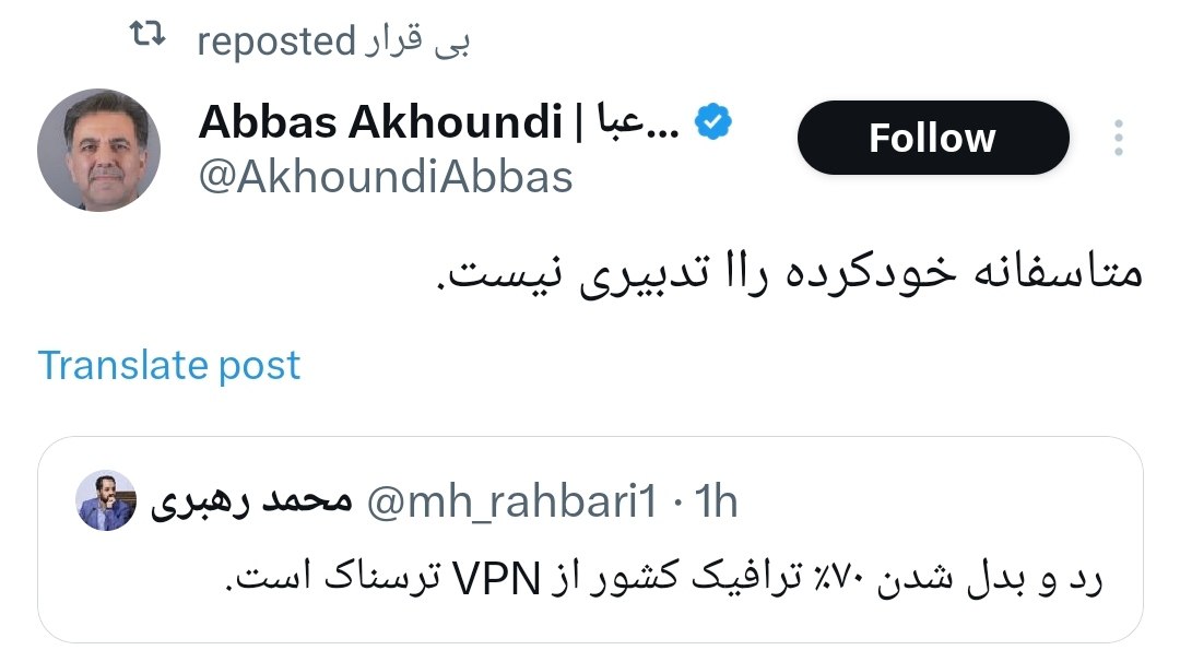 عباس آخوندی