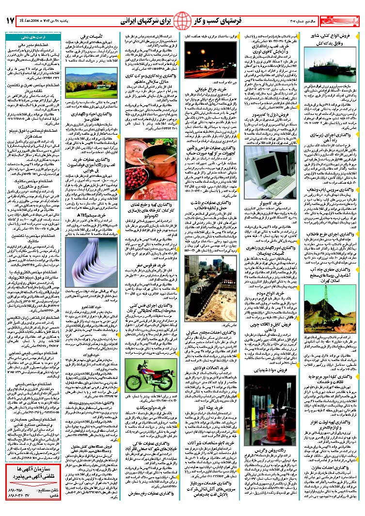 307_Page_17