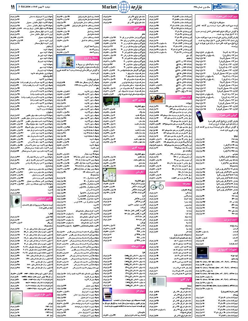 325_Page_11