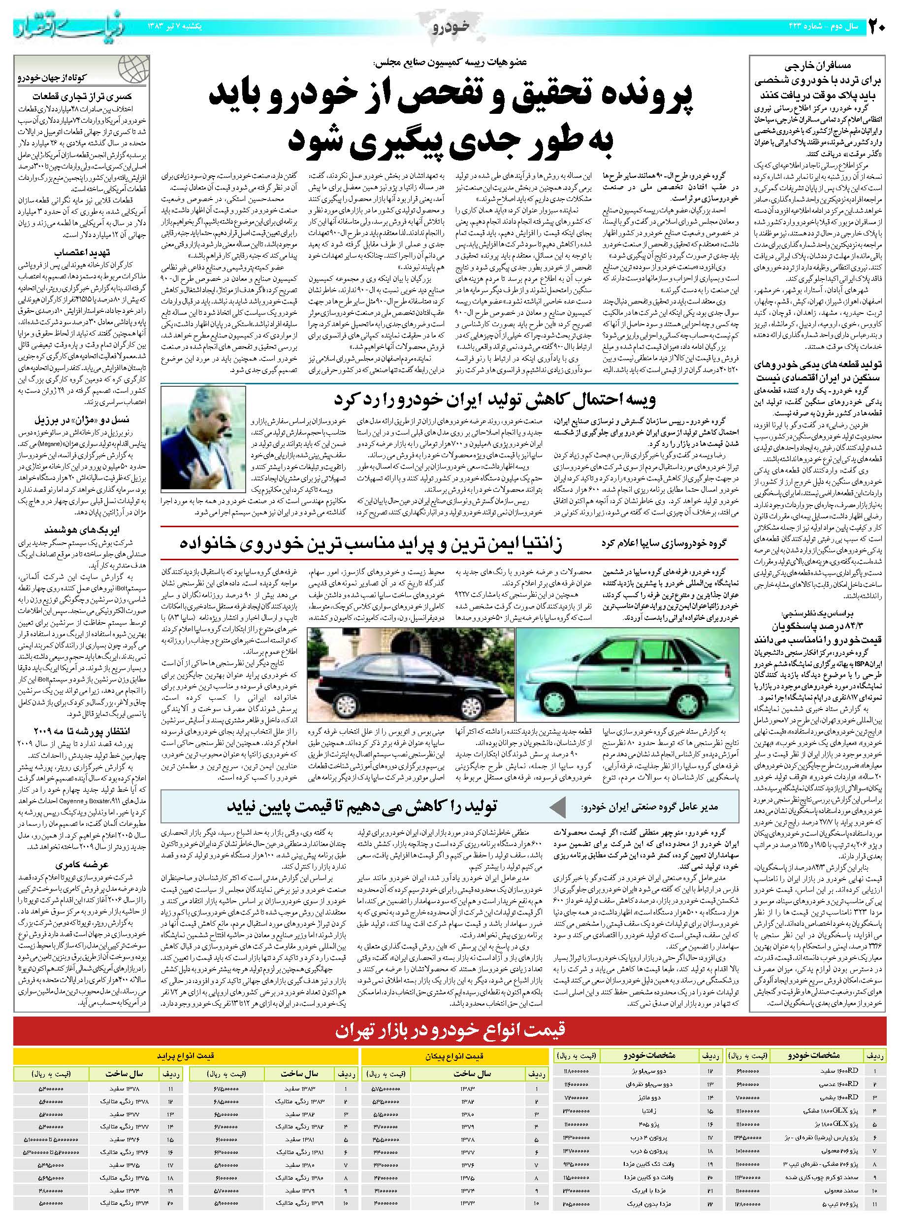 423_Page_20