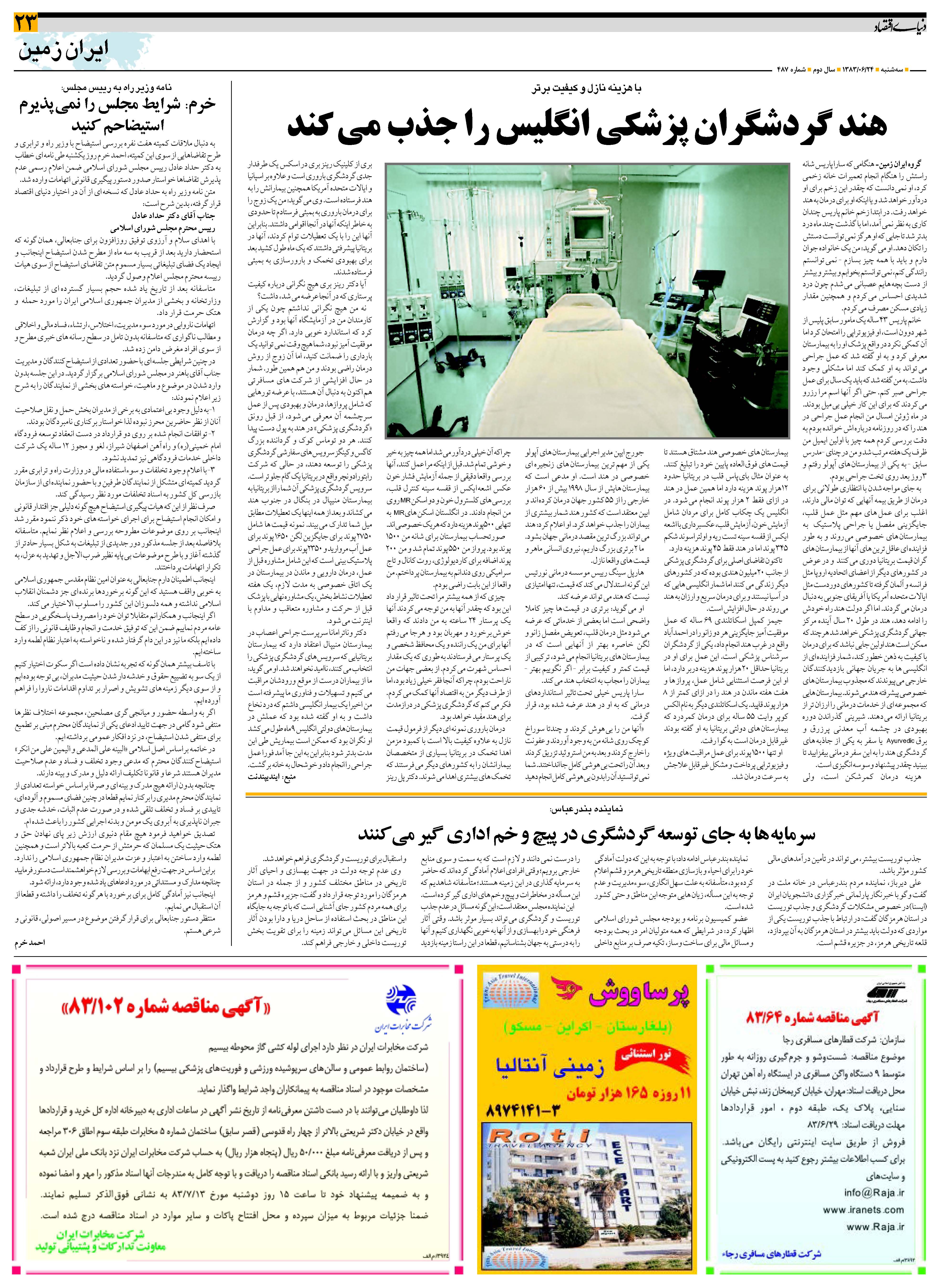 487_Page_23
