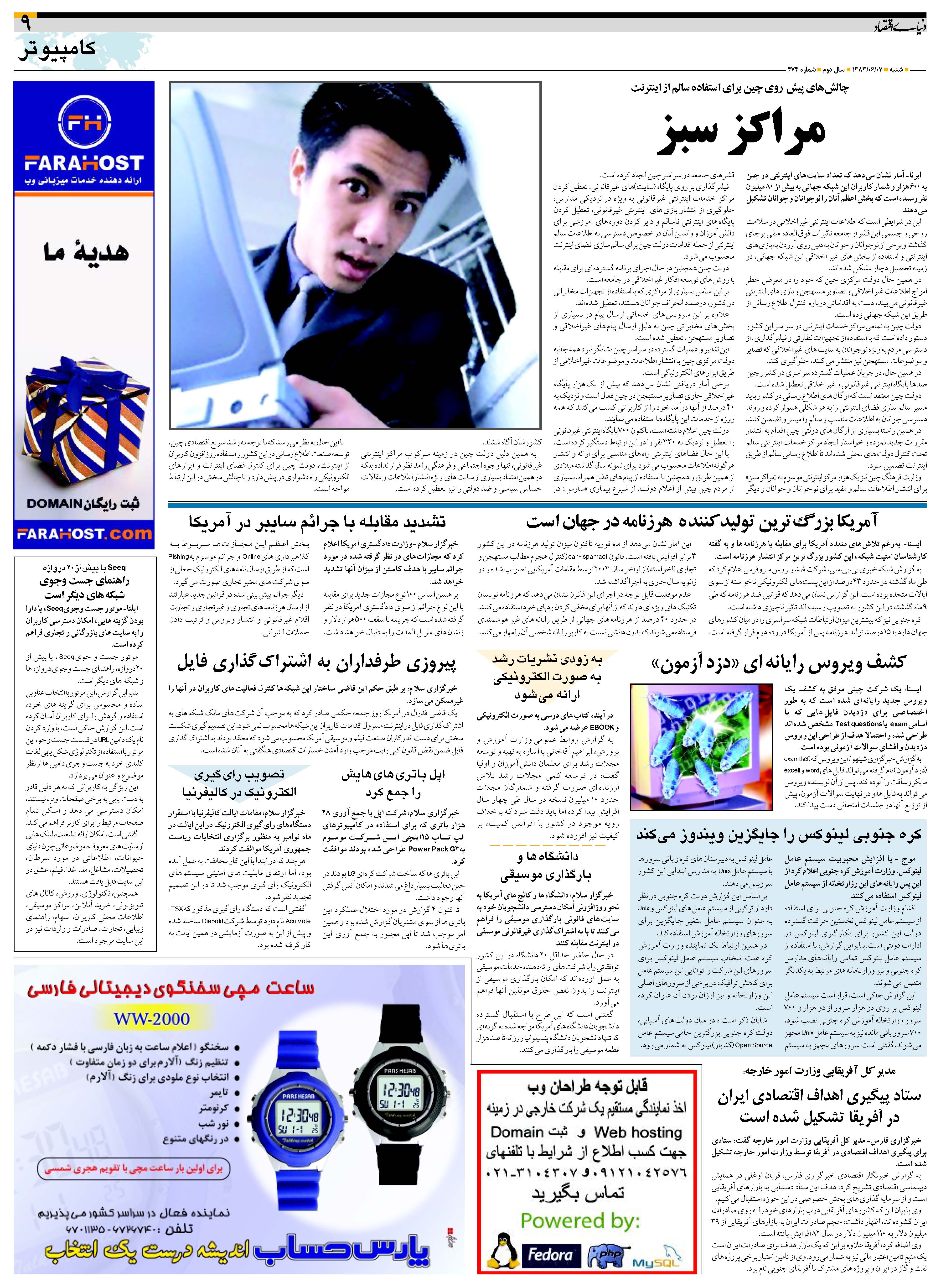 474_Page_09