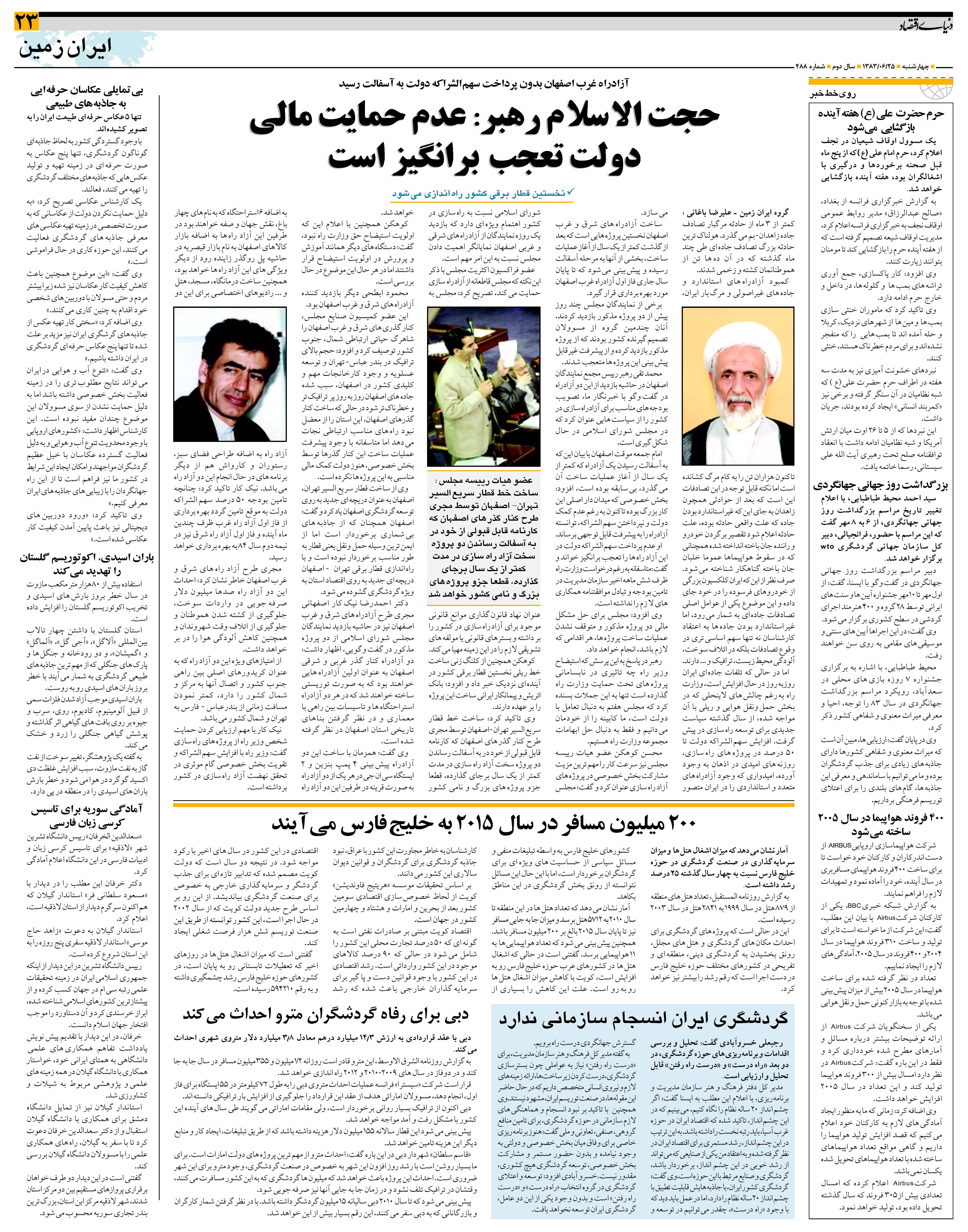 488_Page_23