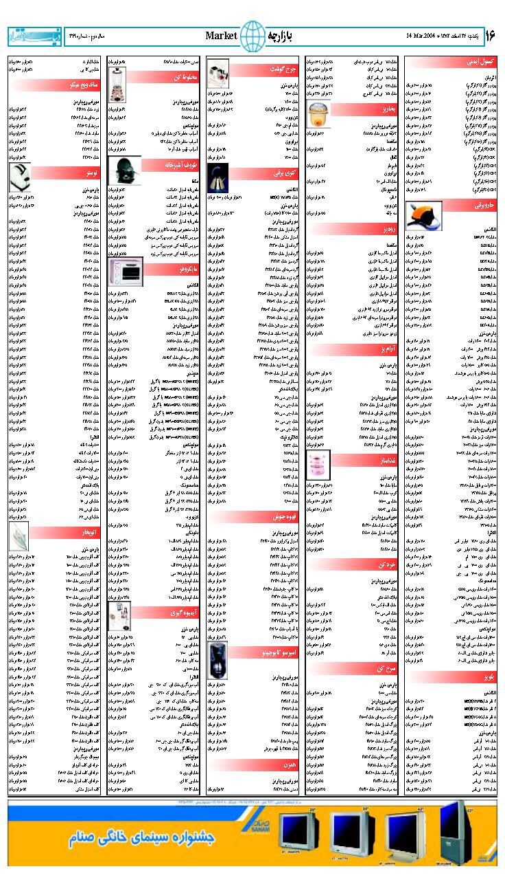 349_Page_16