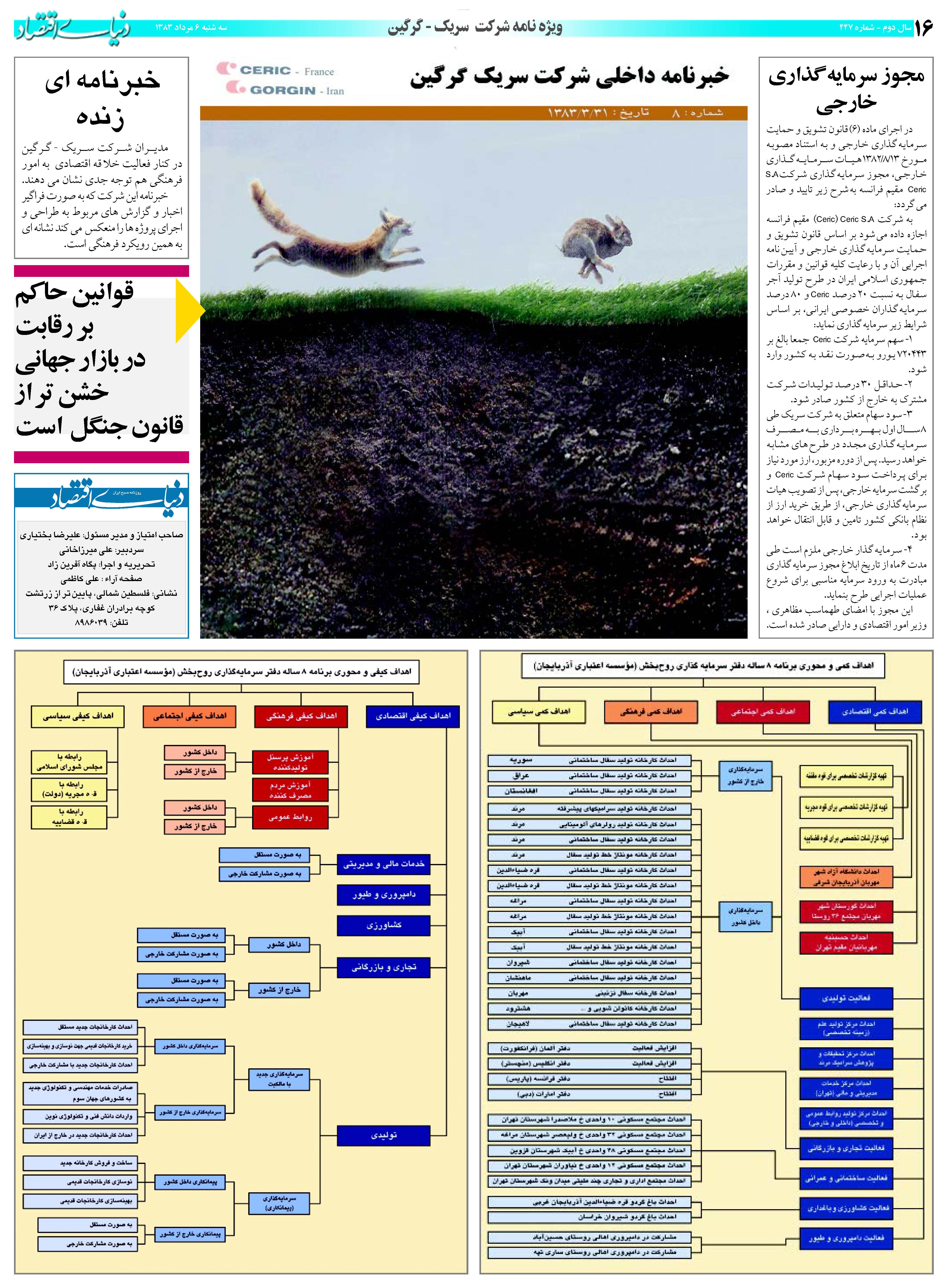 447_Page_16