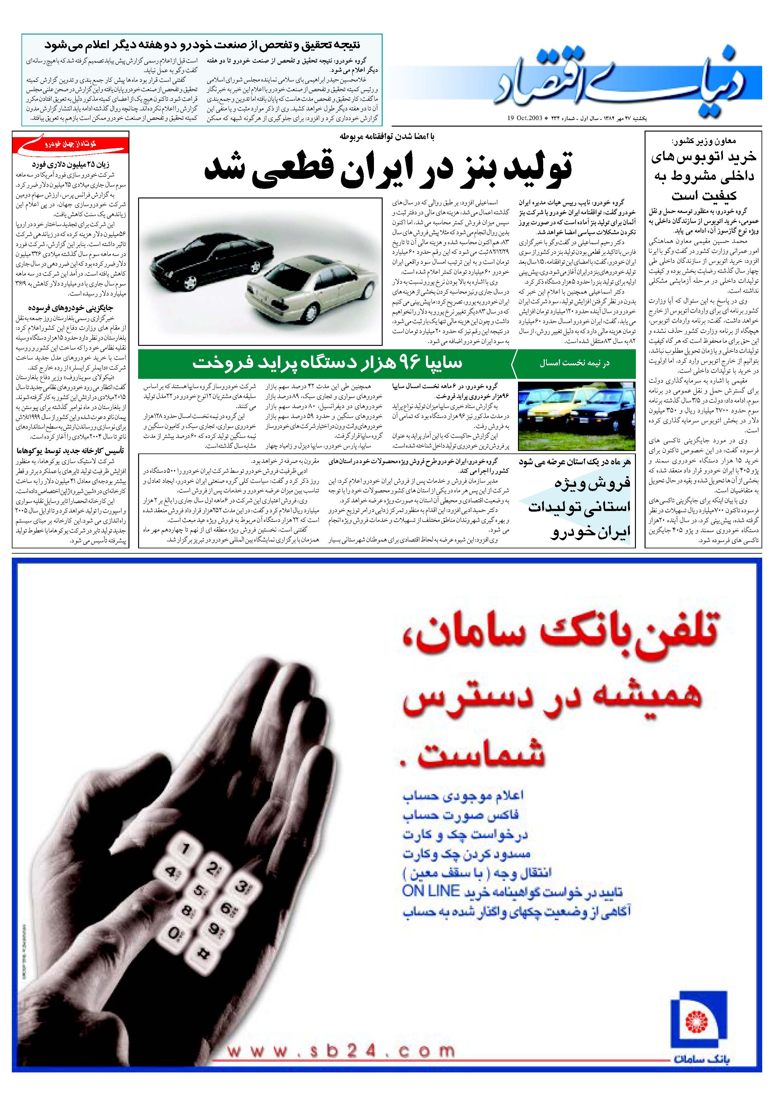 234_Page_20