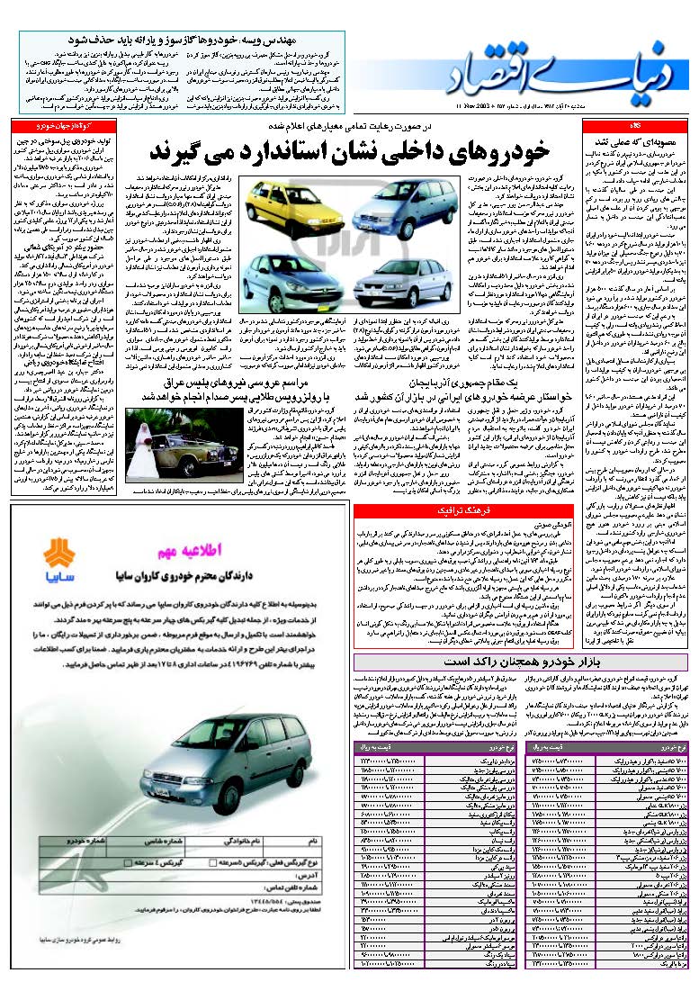 254_Page_24