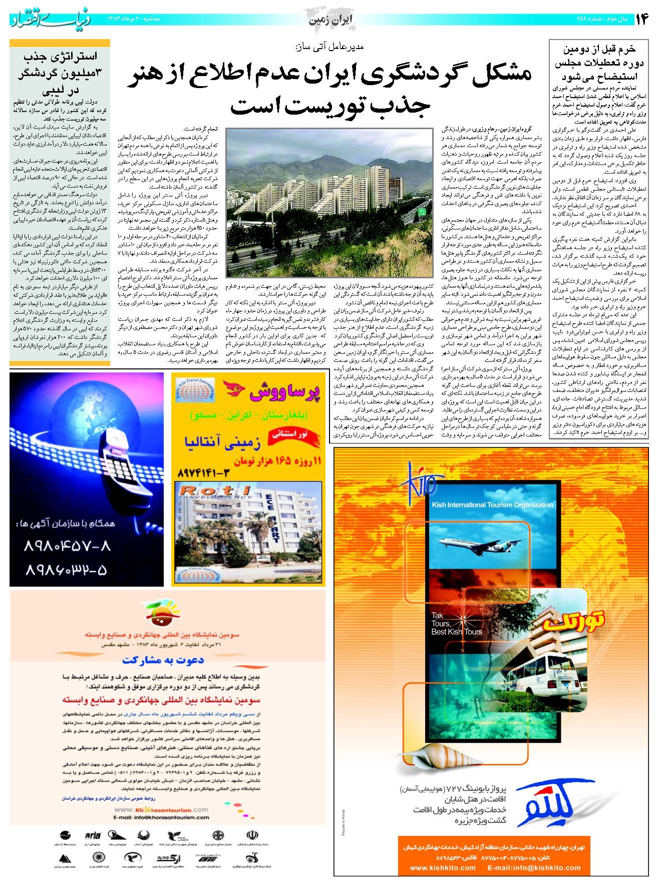 459_Page_14