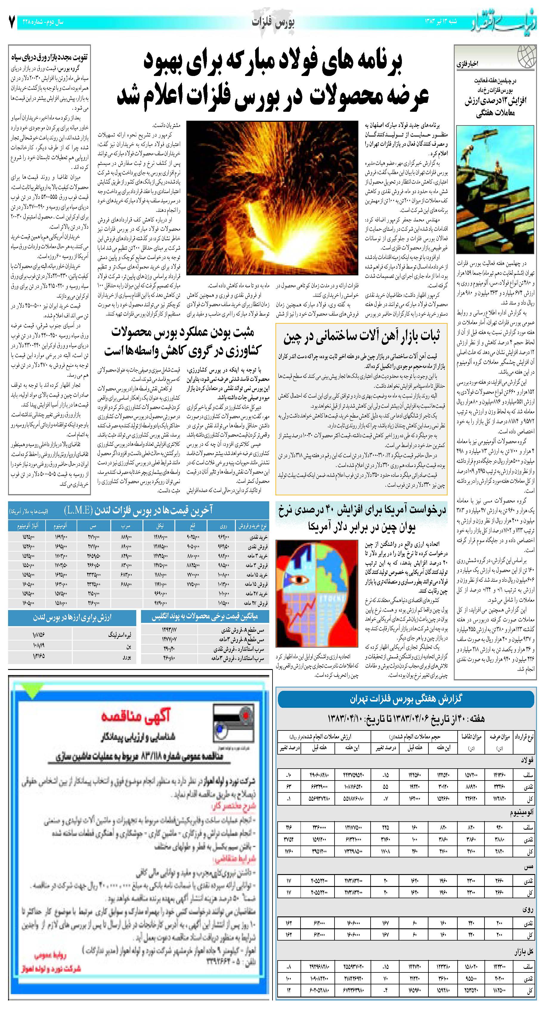 428_Page_07