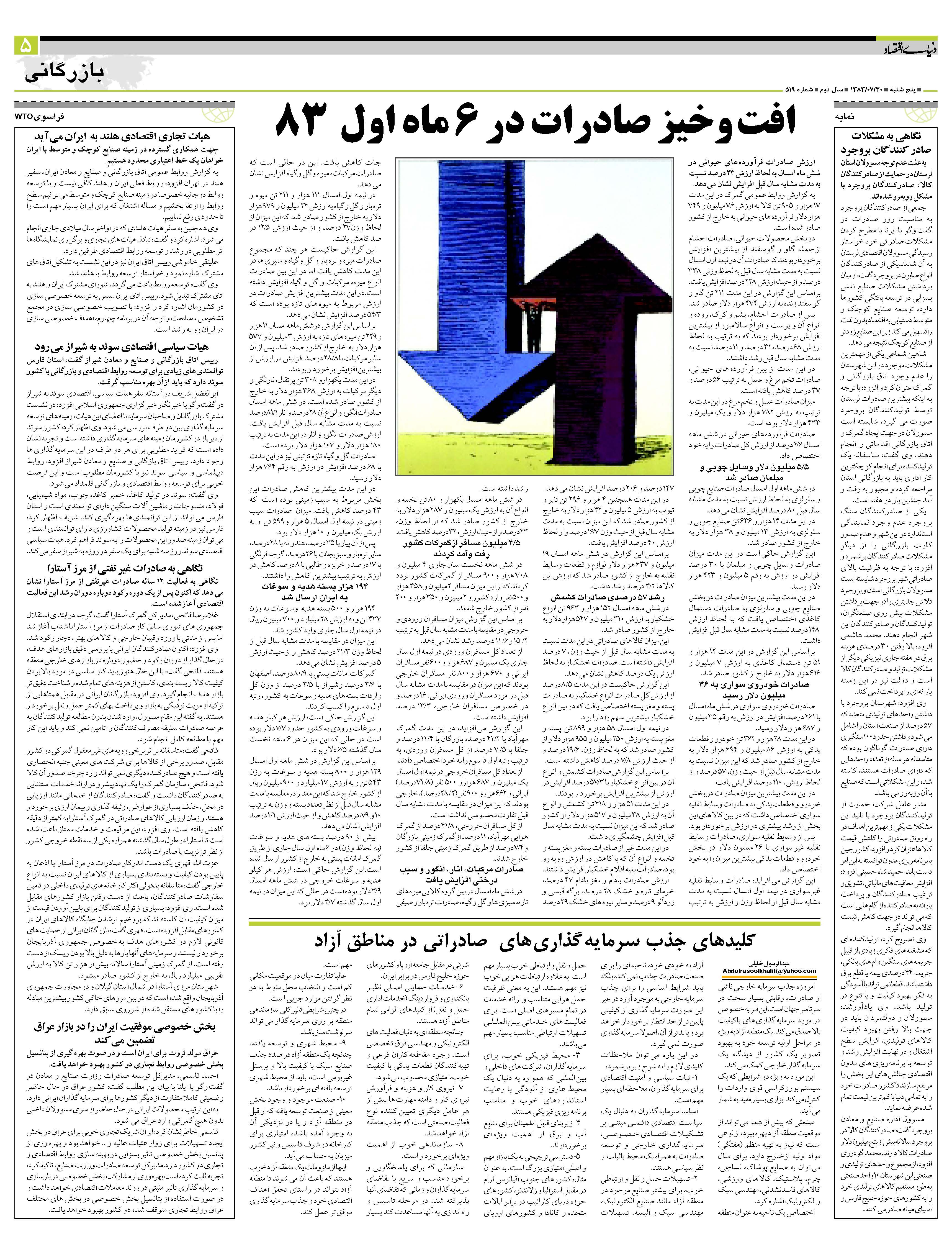 519_Page_05