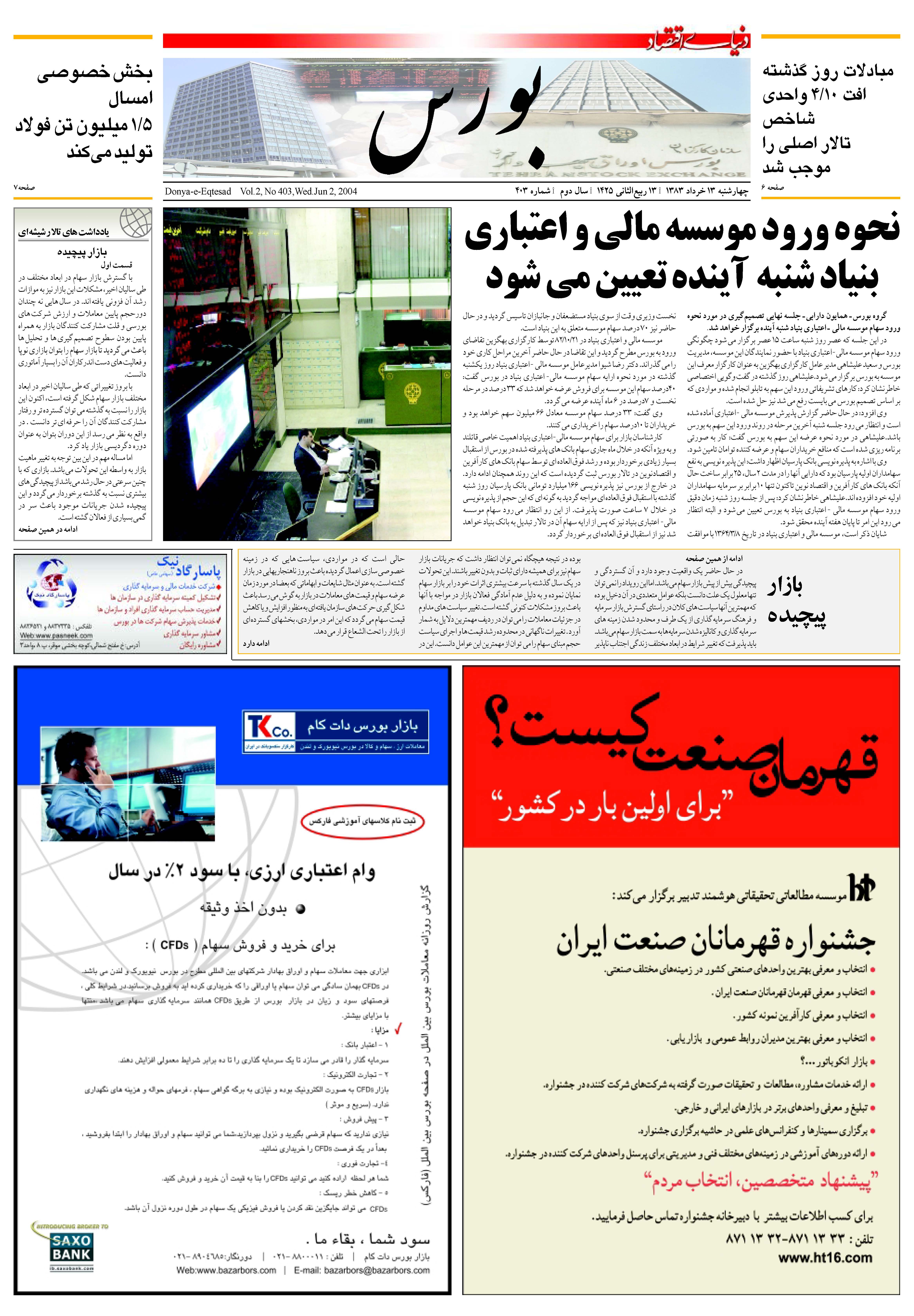 403_Page_05