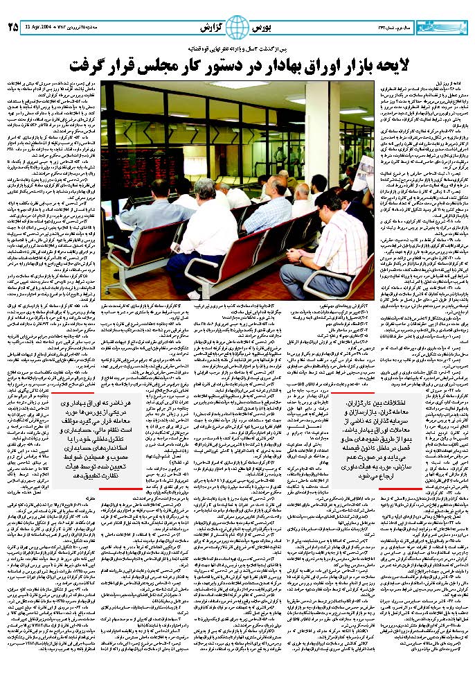 362_Page_25