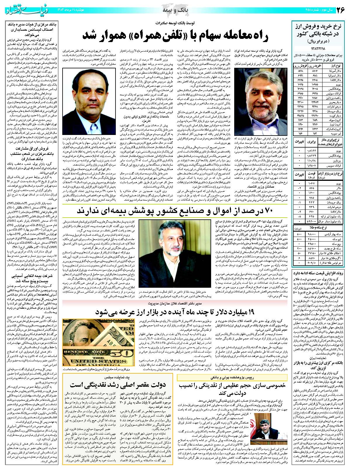 458_Page_26