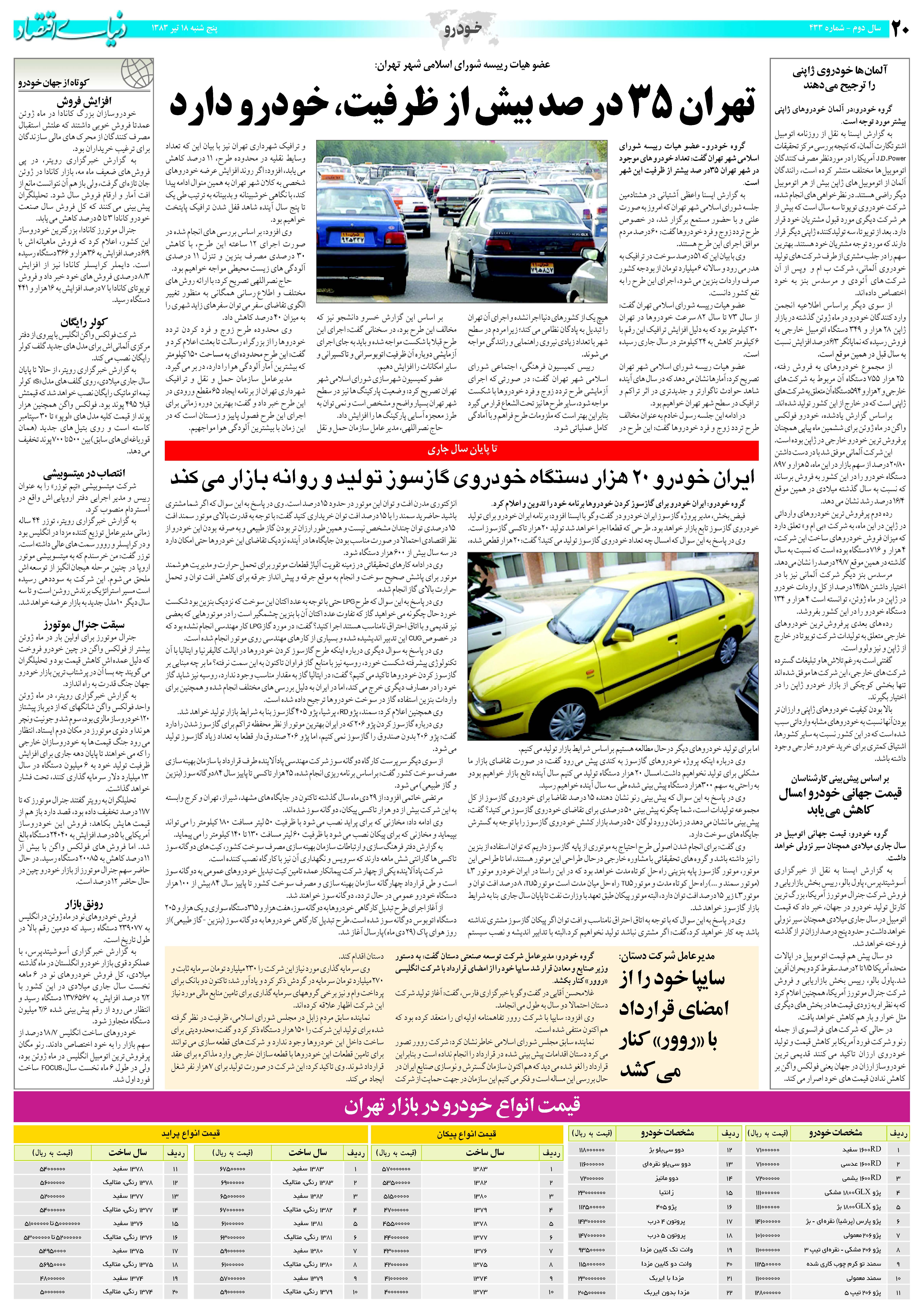433_Page_20