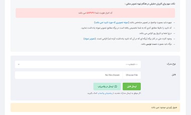 آموزش 0 تا 100 راه اندازی سامانه پیامکی 7