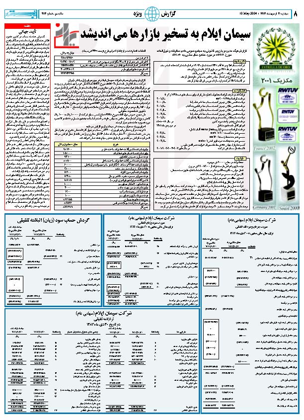 383_Page_08