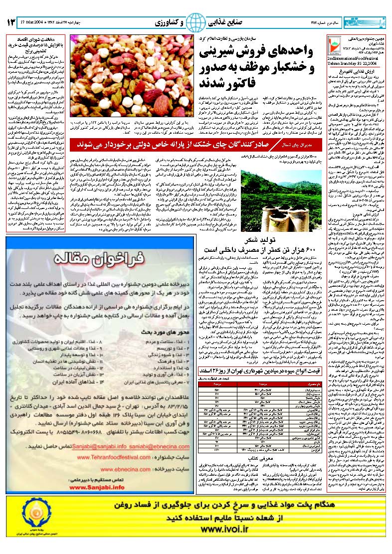 352_Page_13