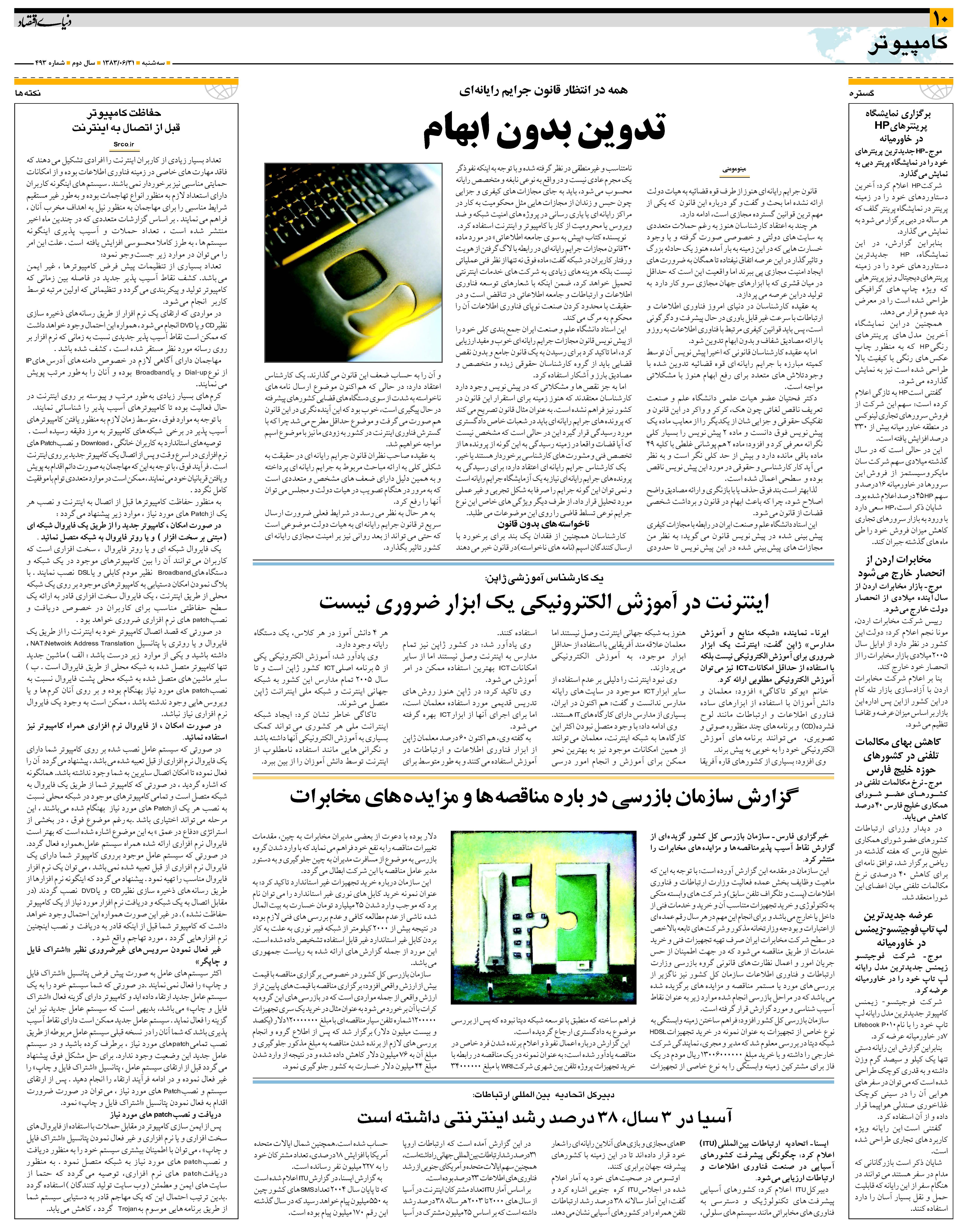493_Page_10