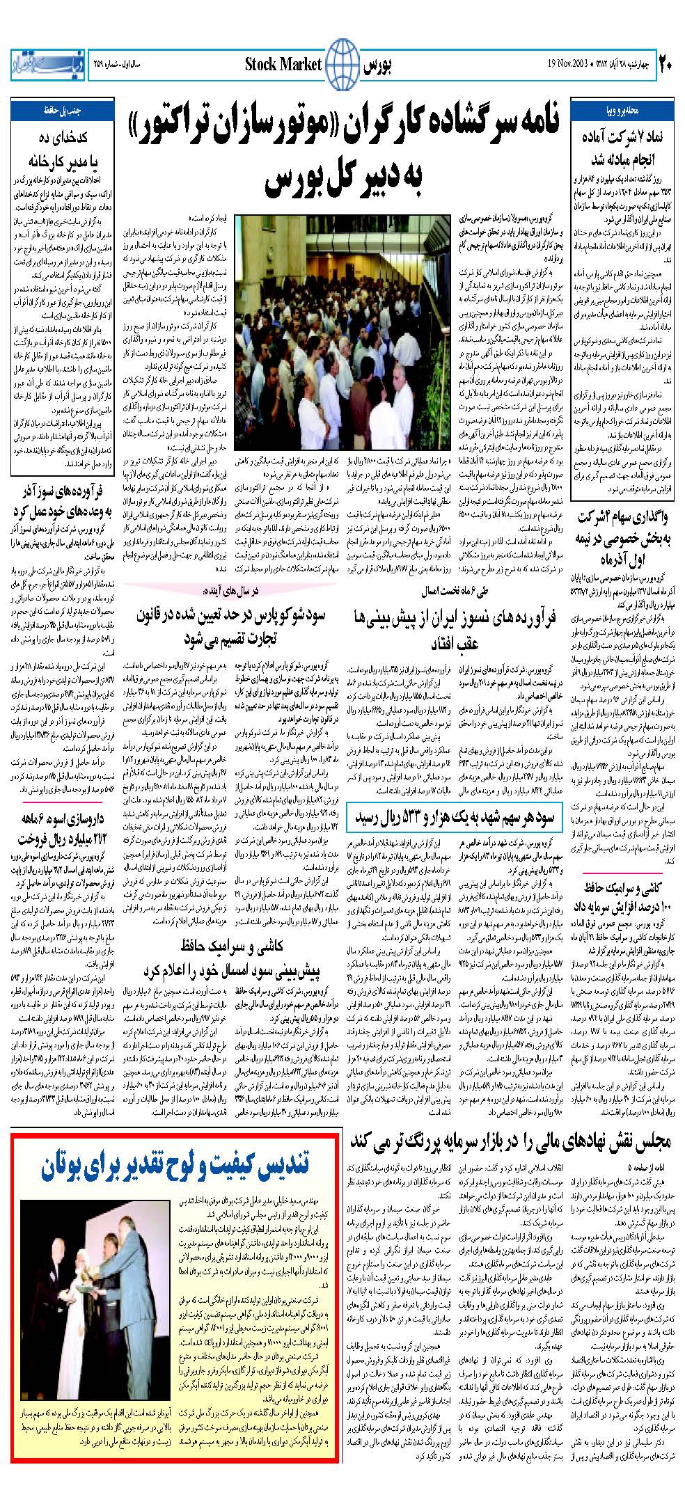 259_Page_20
