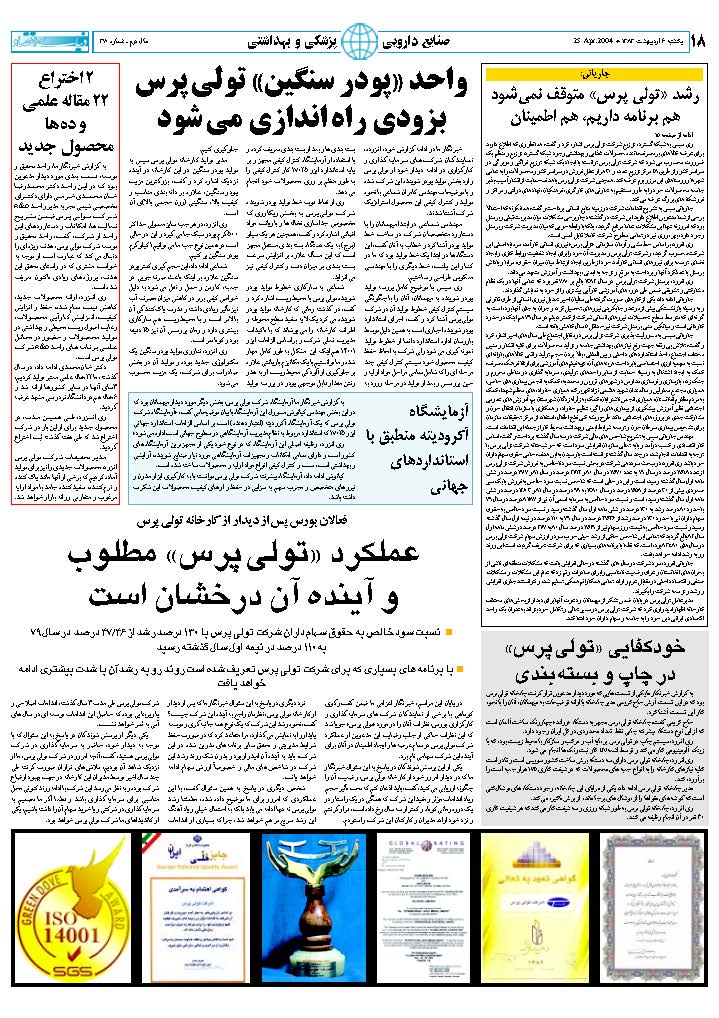 370_Page_18