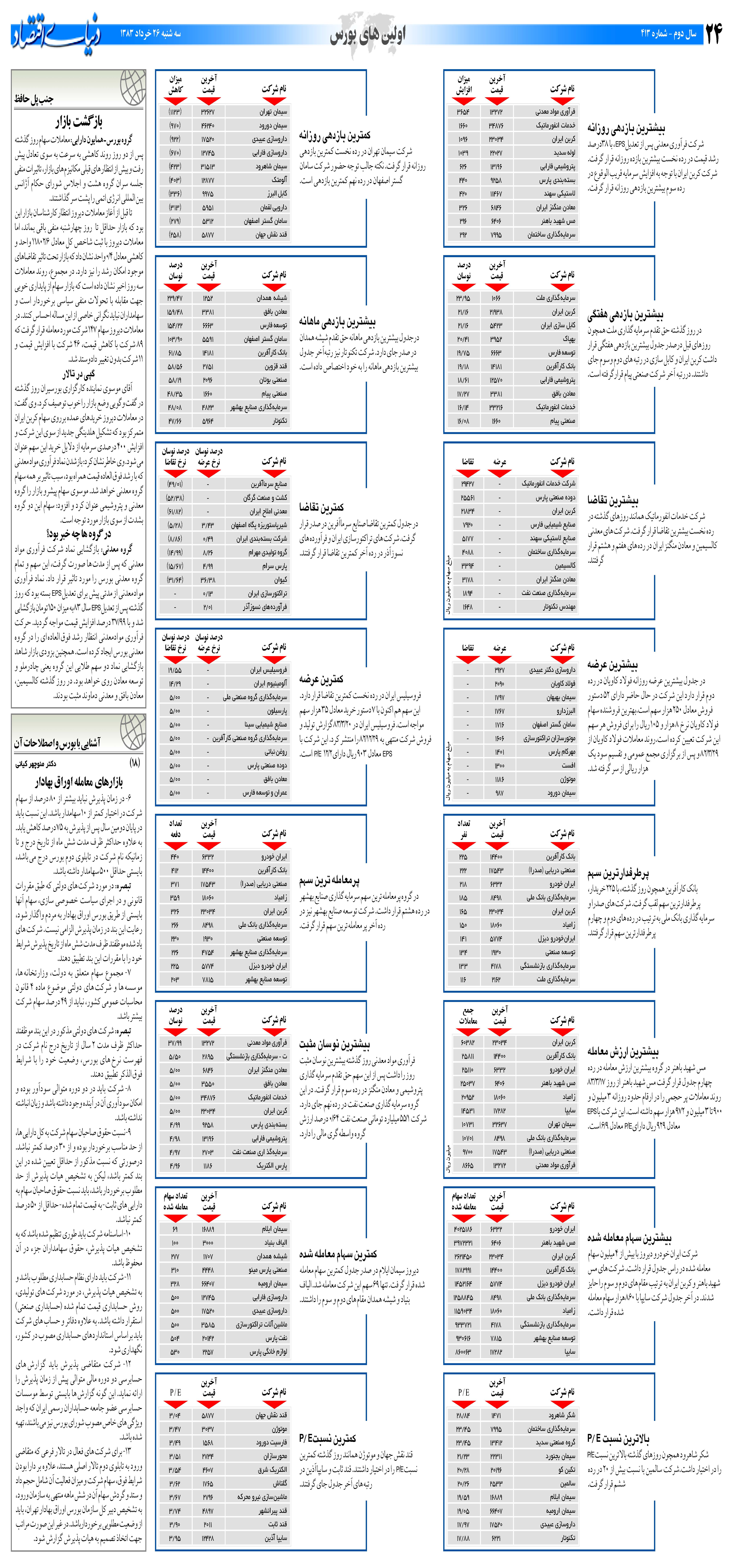 413_Page_24