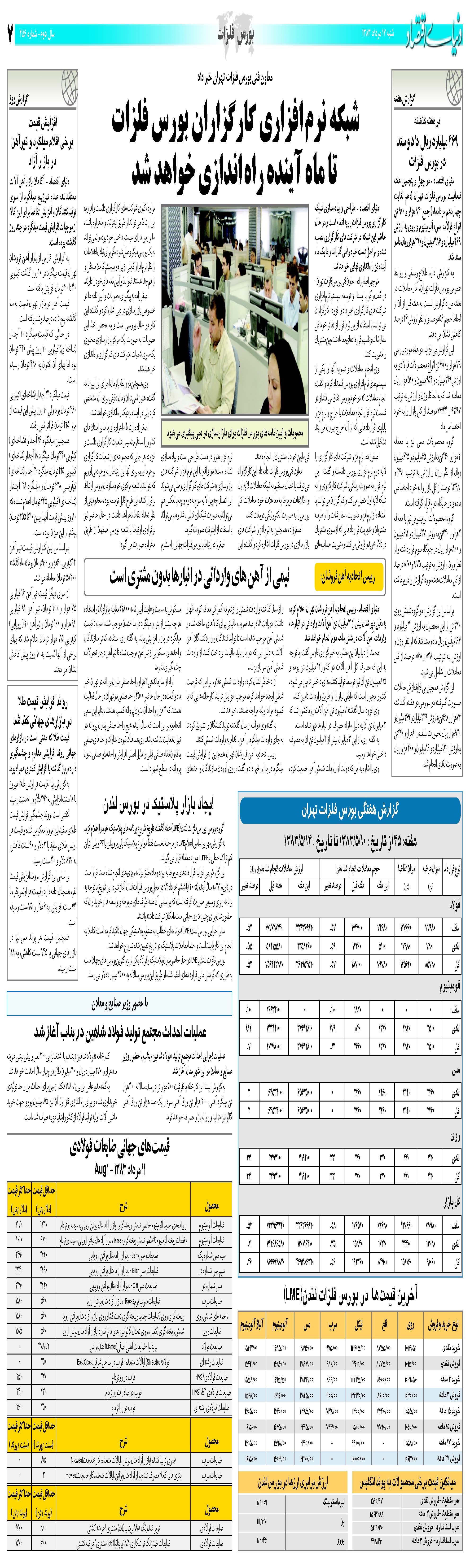 456_Page_07