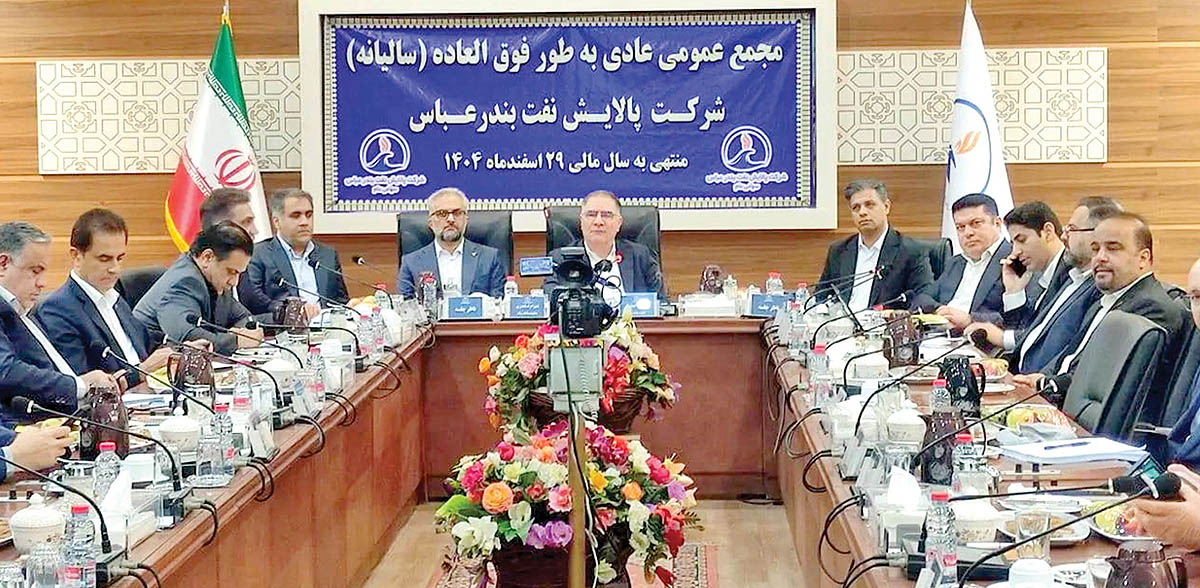 رشد خیره کننده سود پالایش نفت بندرعباس