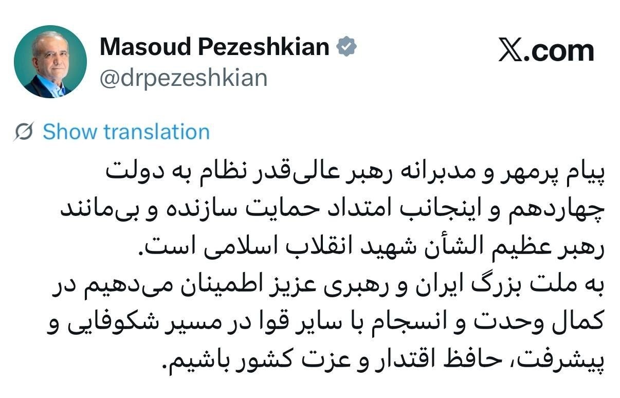 پزشکیان