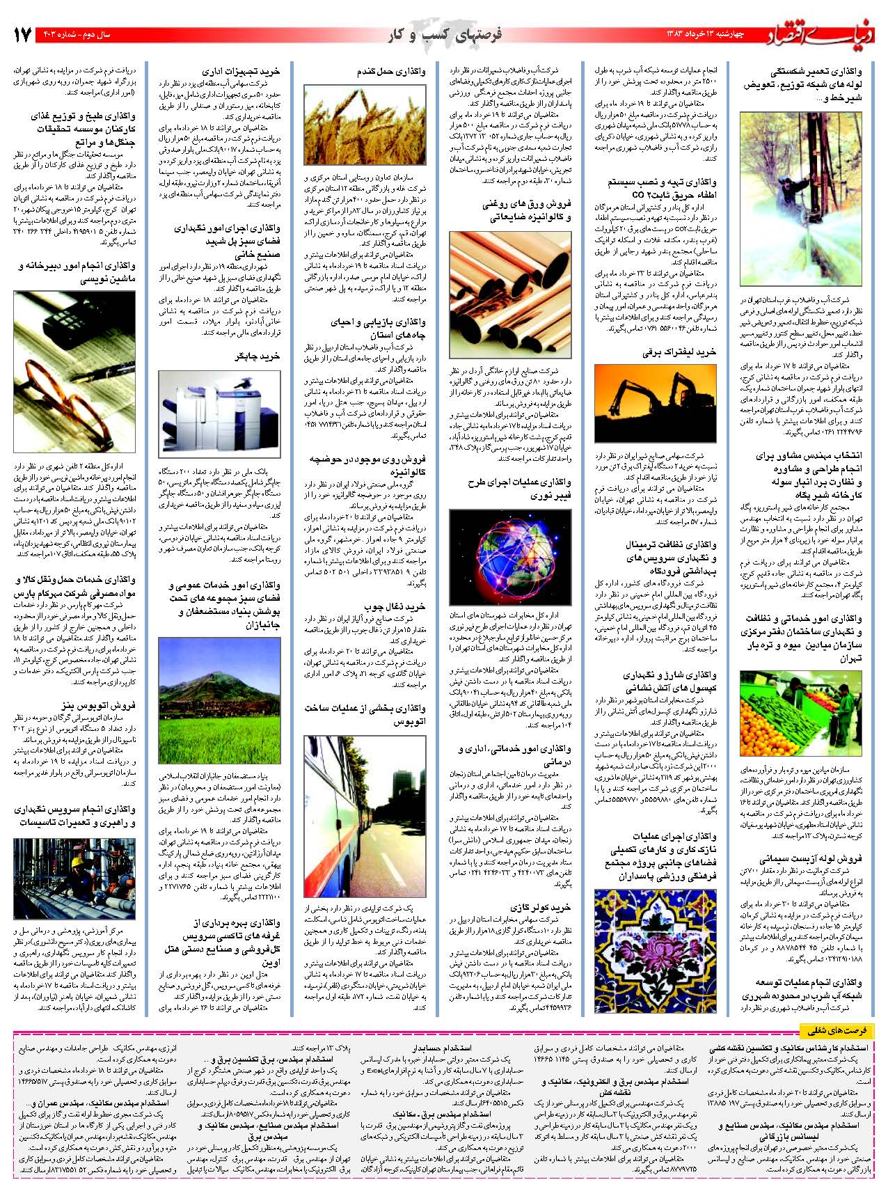 403_Page_17