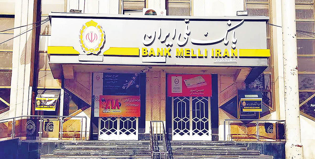 افزایش ۴۰درصدی تامین مالی زنجیره تولید در بانک ملی