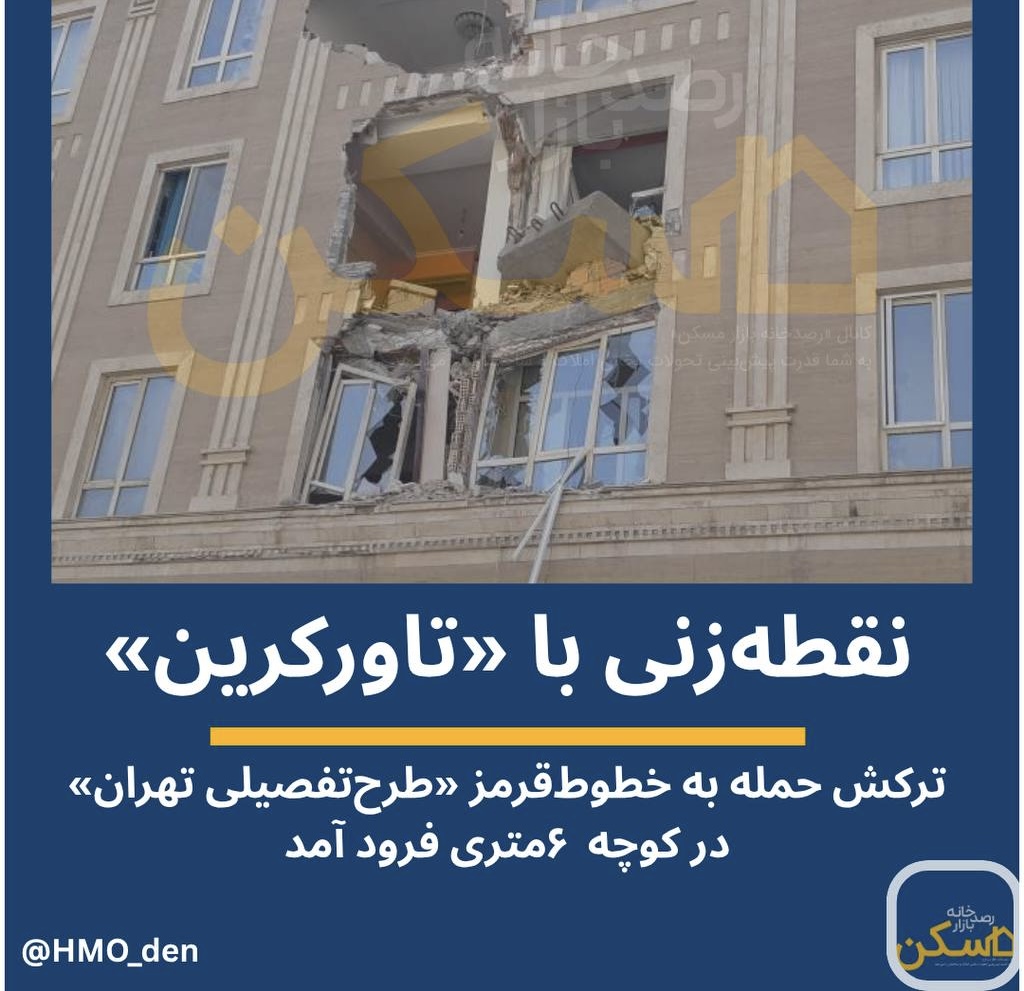 ۳ ریشه مزاحمت مرگبار «بلندمرتبه‌سازی» در کوچه‌های تنگ تهران