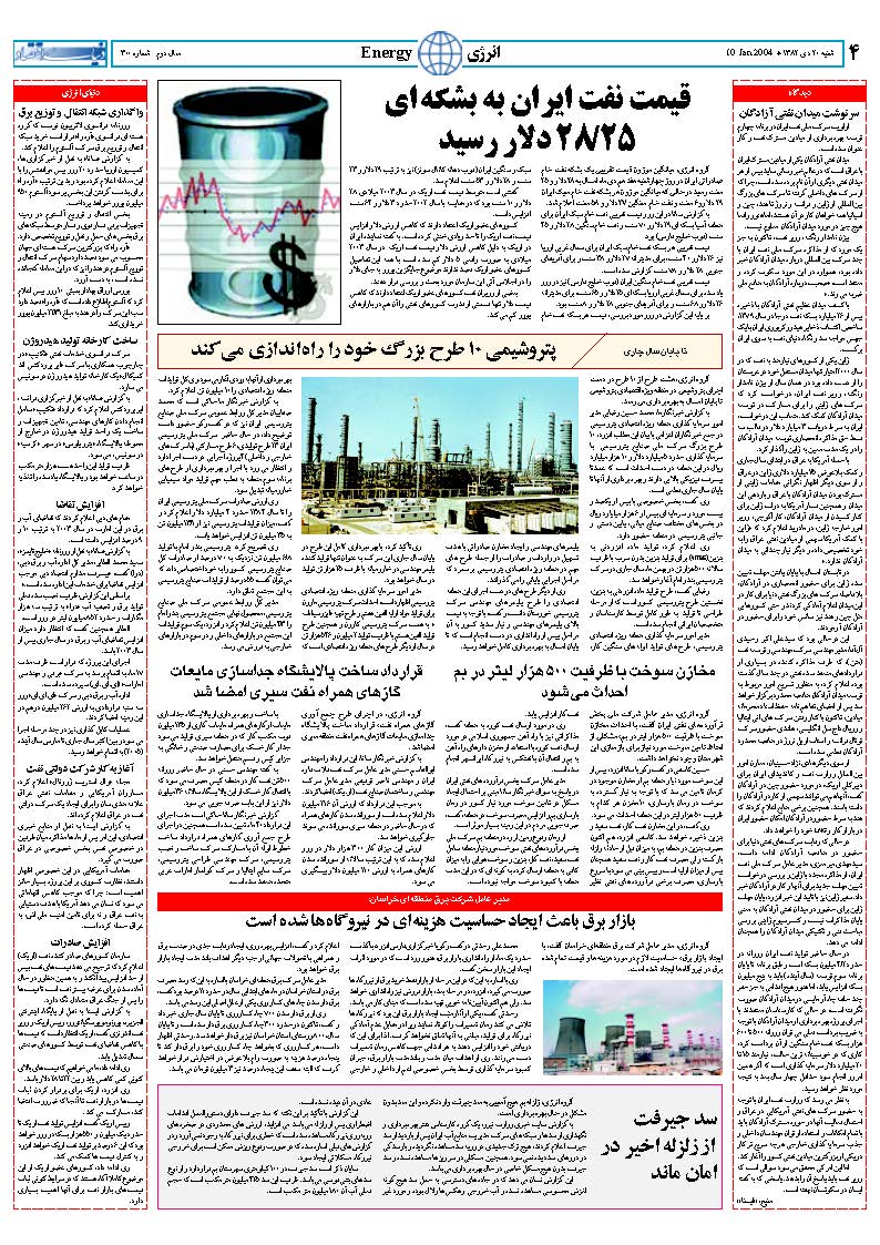 300_Page_04