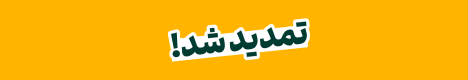 لوتوس پارسیان - M