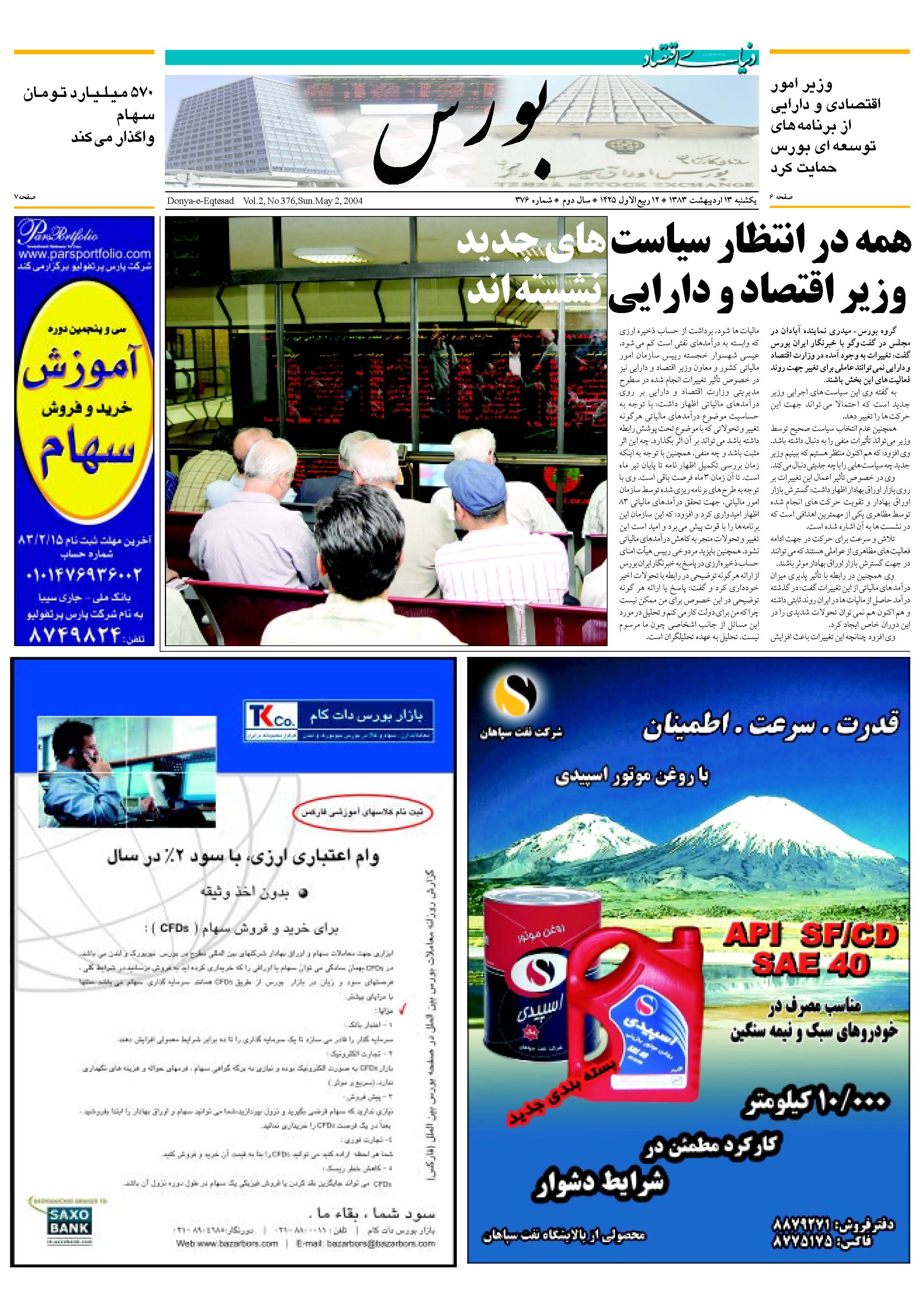 376_Page_05
