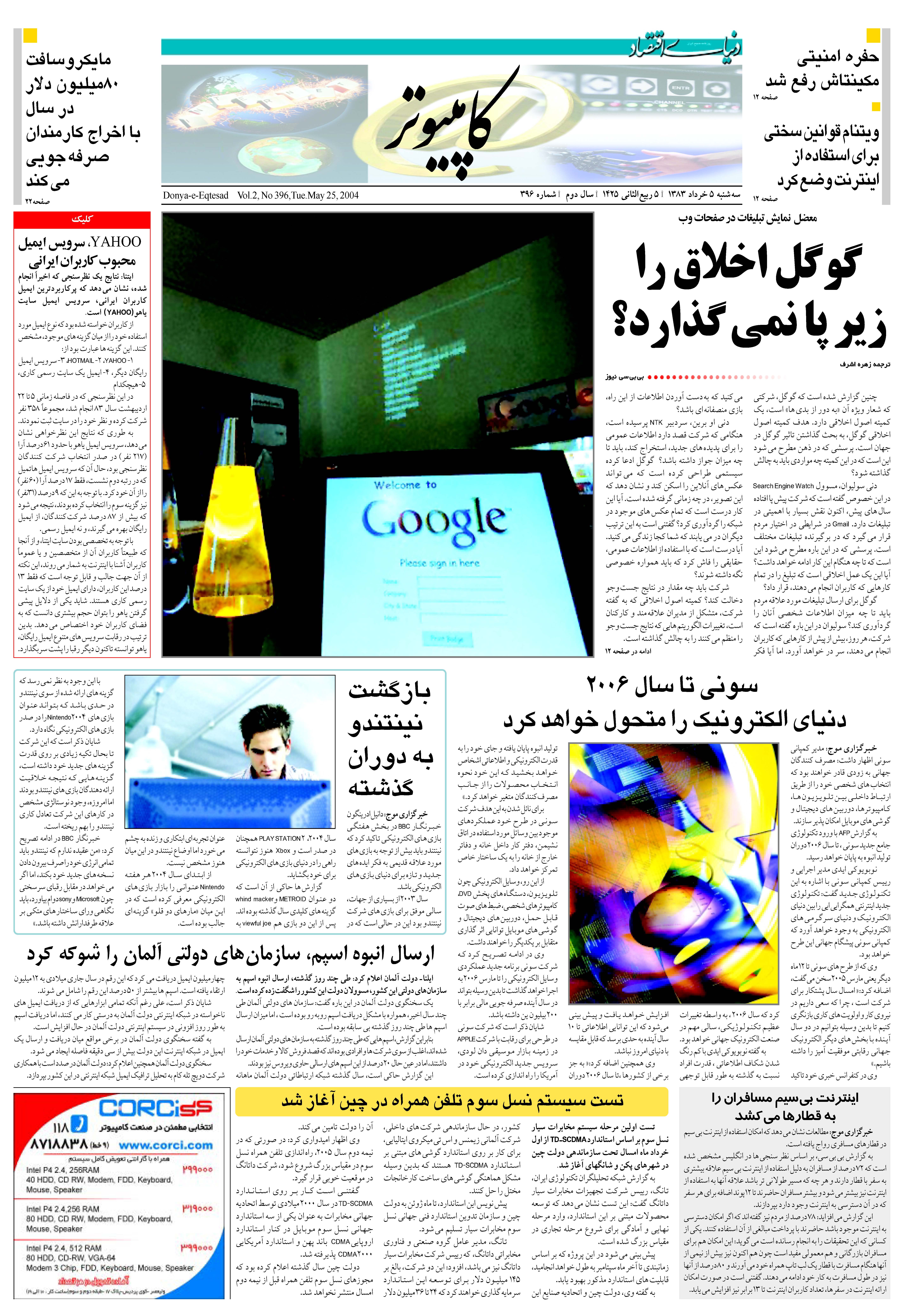 396_Page_11