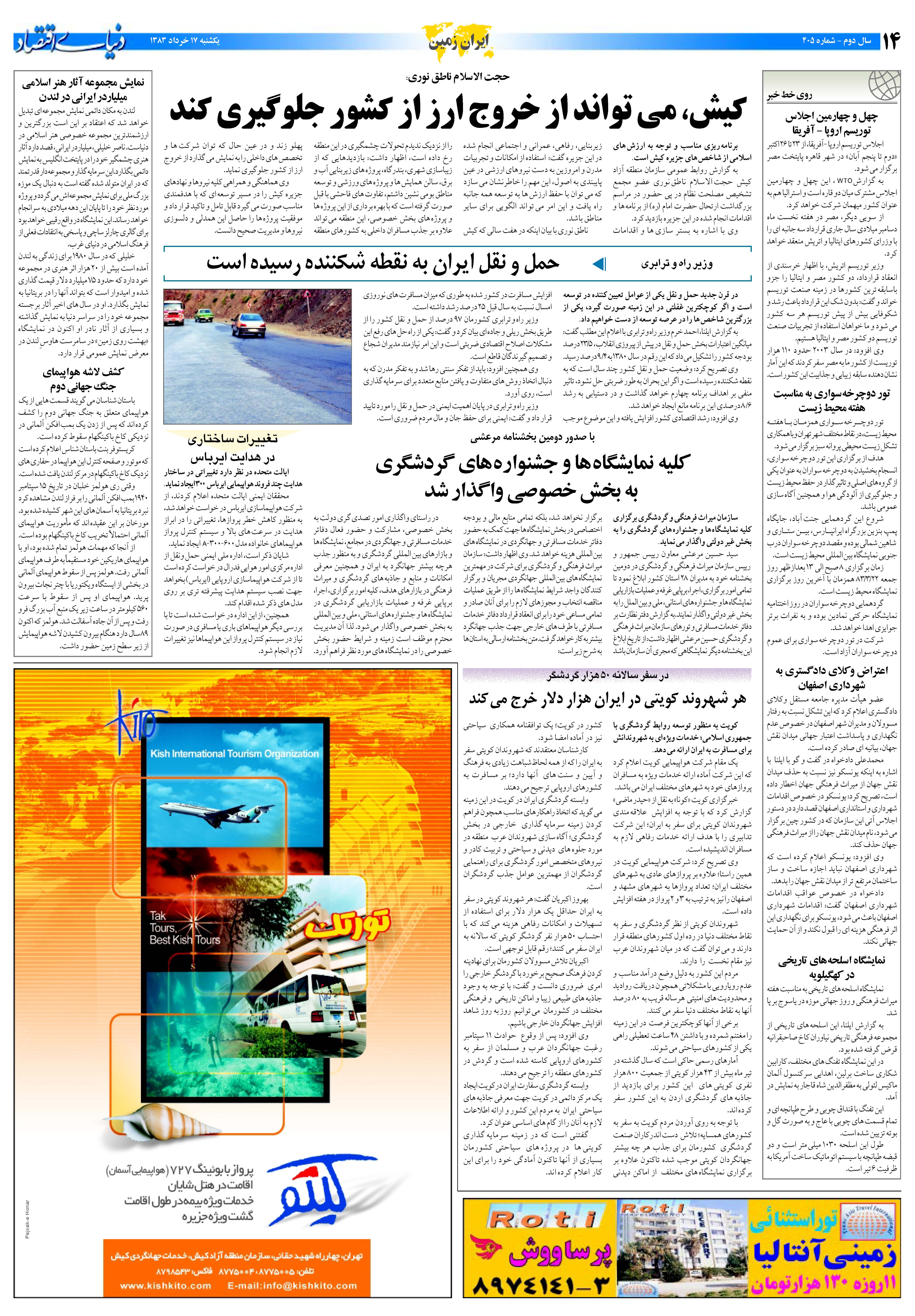 405_Page_14