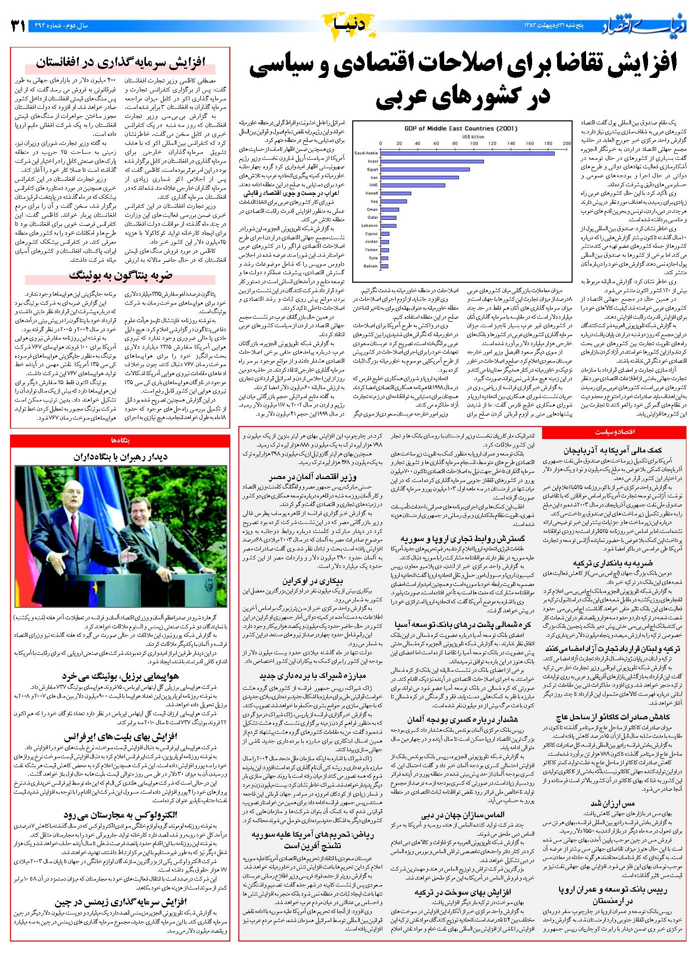 392_Page_31