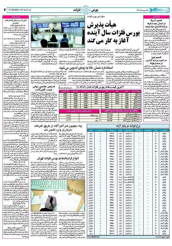 332_Page_07