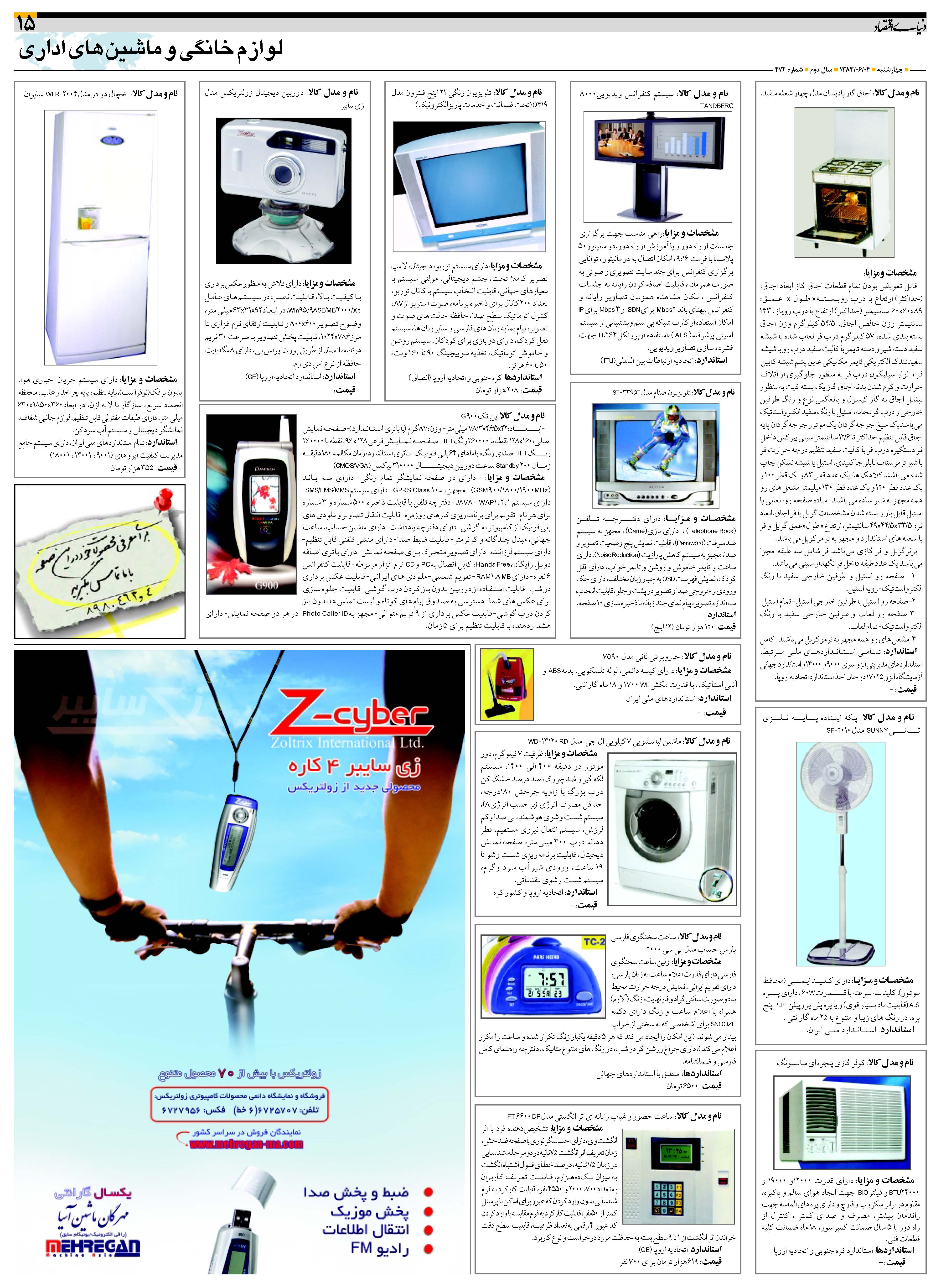 472_Page_15
