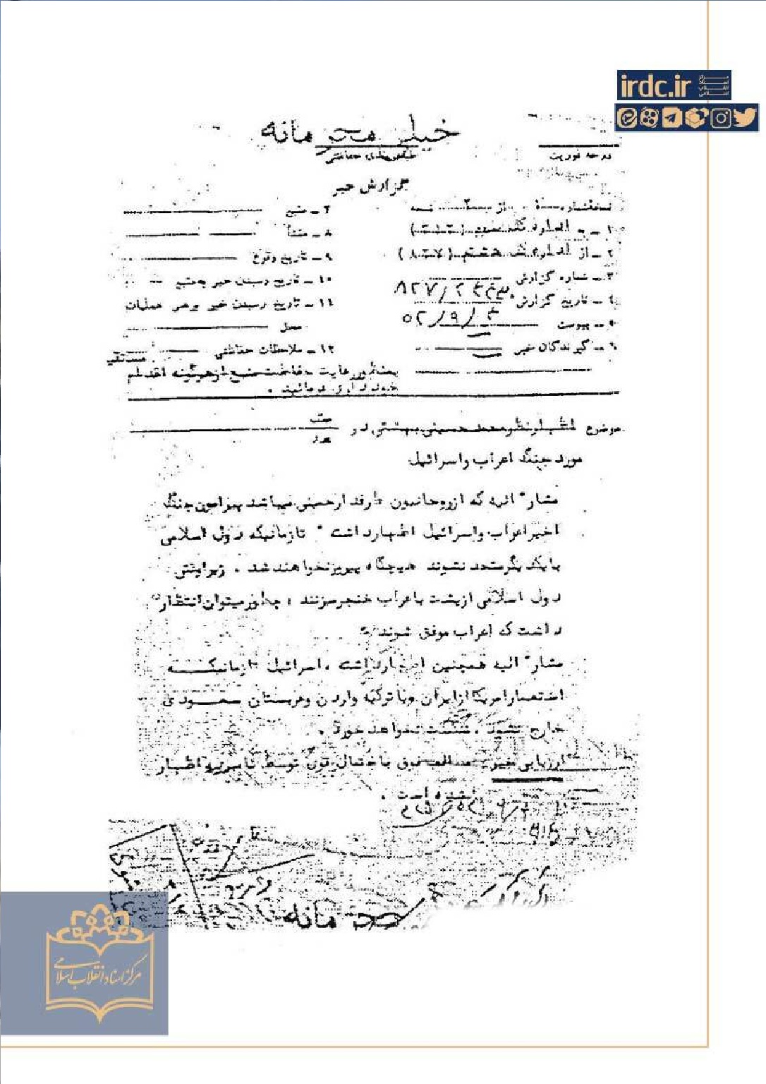 بهشتی